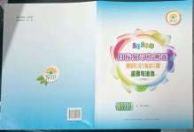 2023年目標(biāo)復(fù)習(xí)檢測卷八年級道德與法治下冊人教版