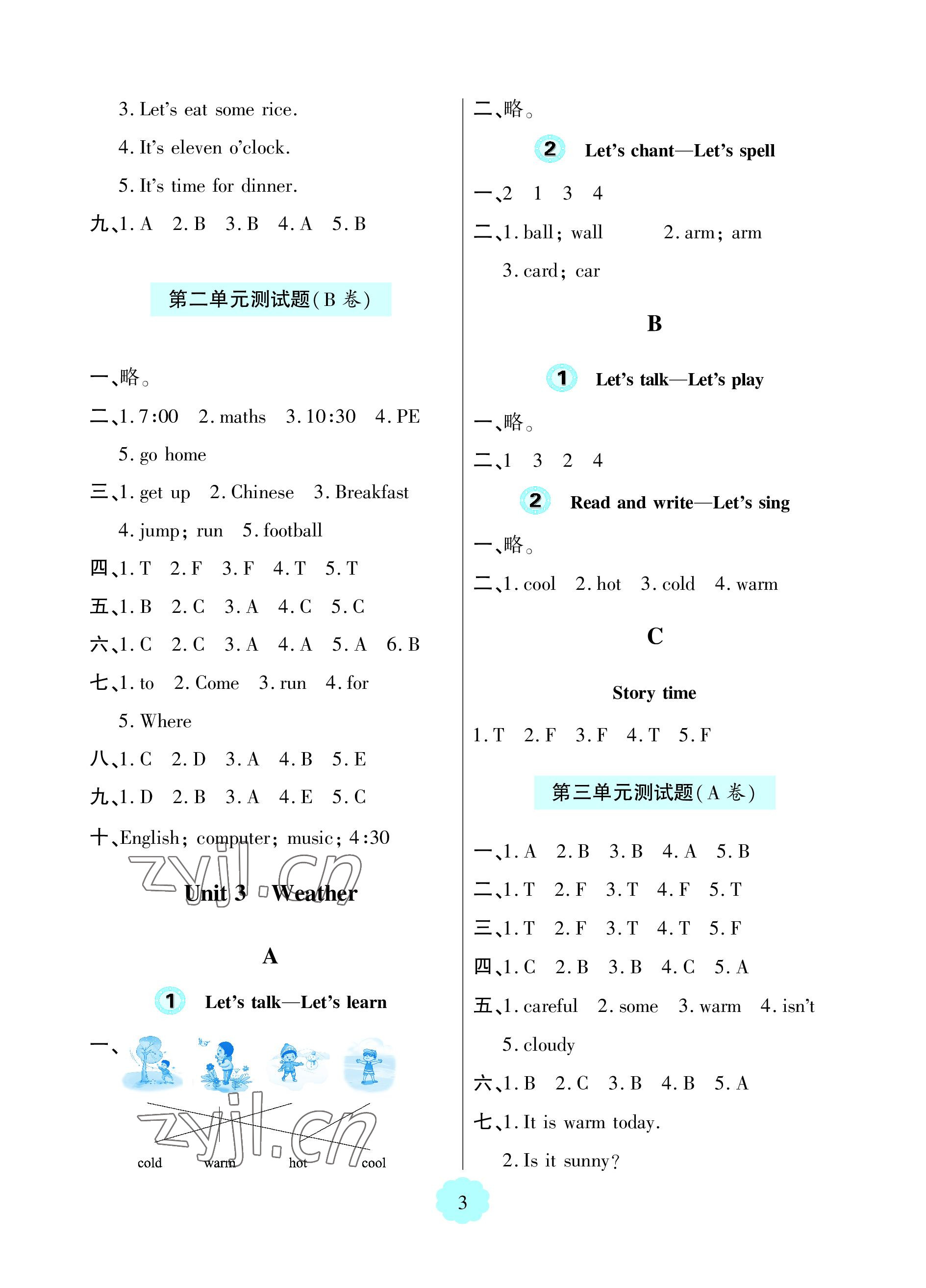 2023年新課堂學習與探究四年級英語下冊人教版 參考答案第3頁