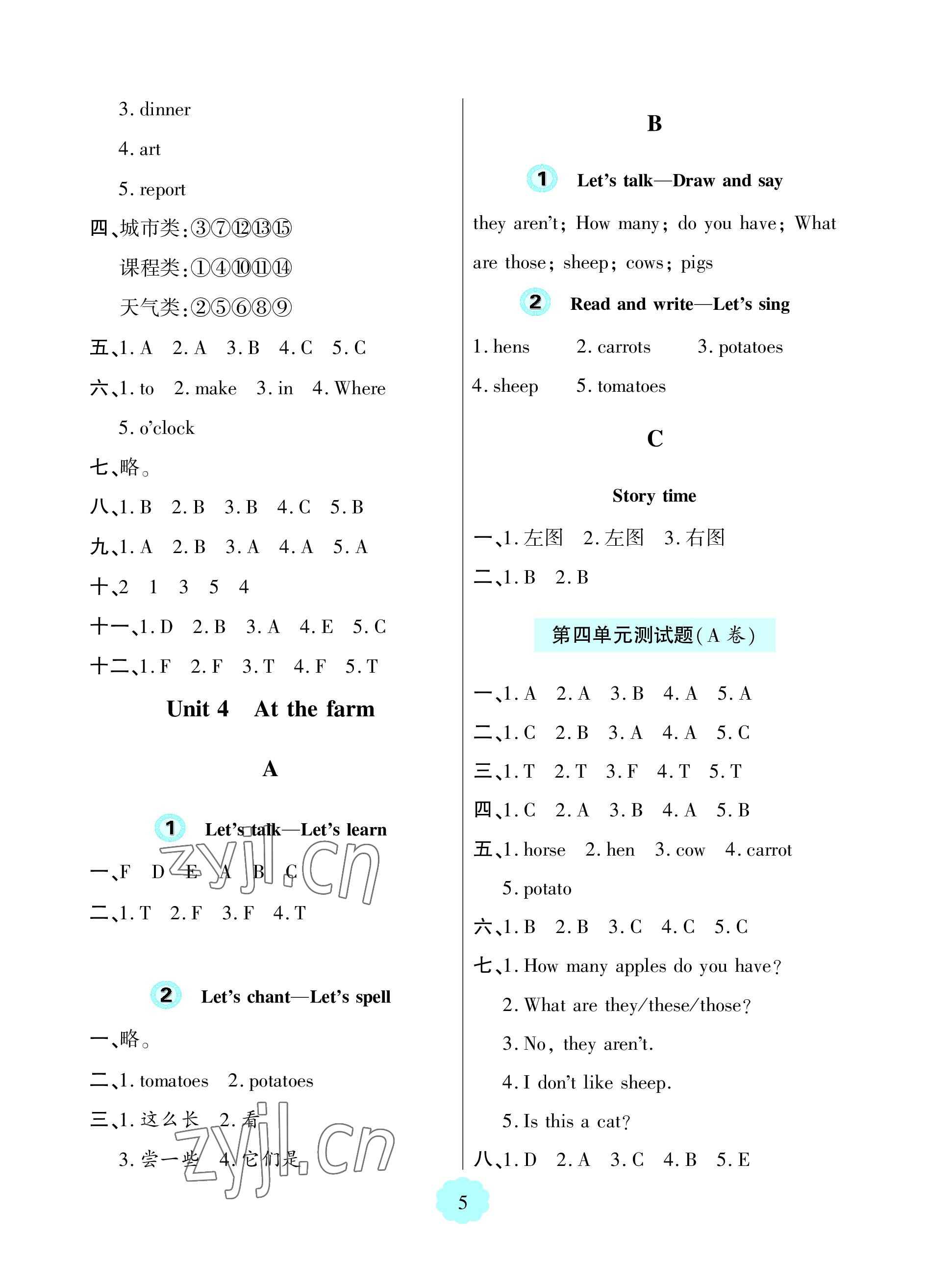 2023年新課堂學習與探究四年級英語下冊人教版 參考答案第5頁