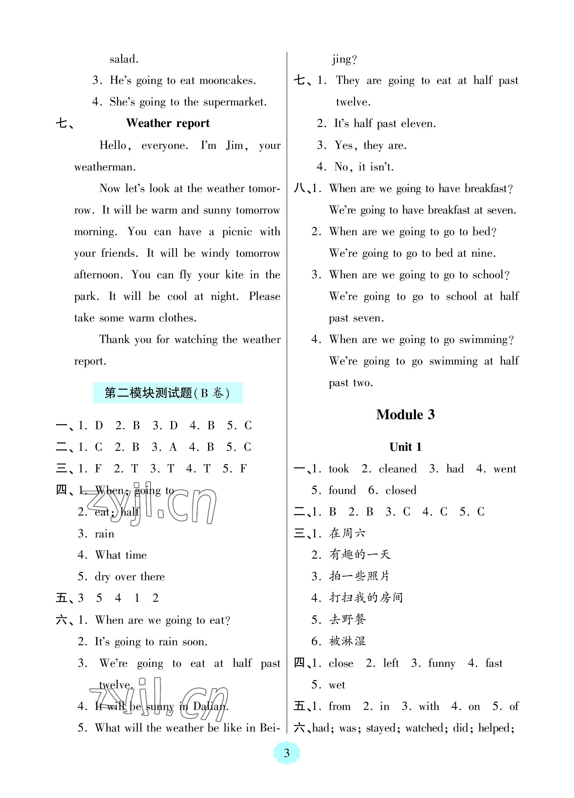 2023年新課堂學(xué)習(xí)與探究六年級英語下冊外研版 參考答案第3頁