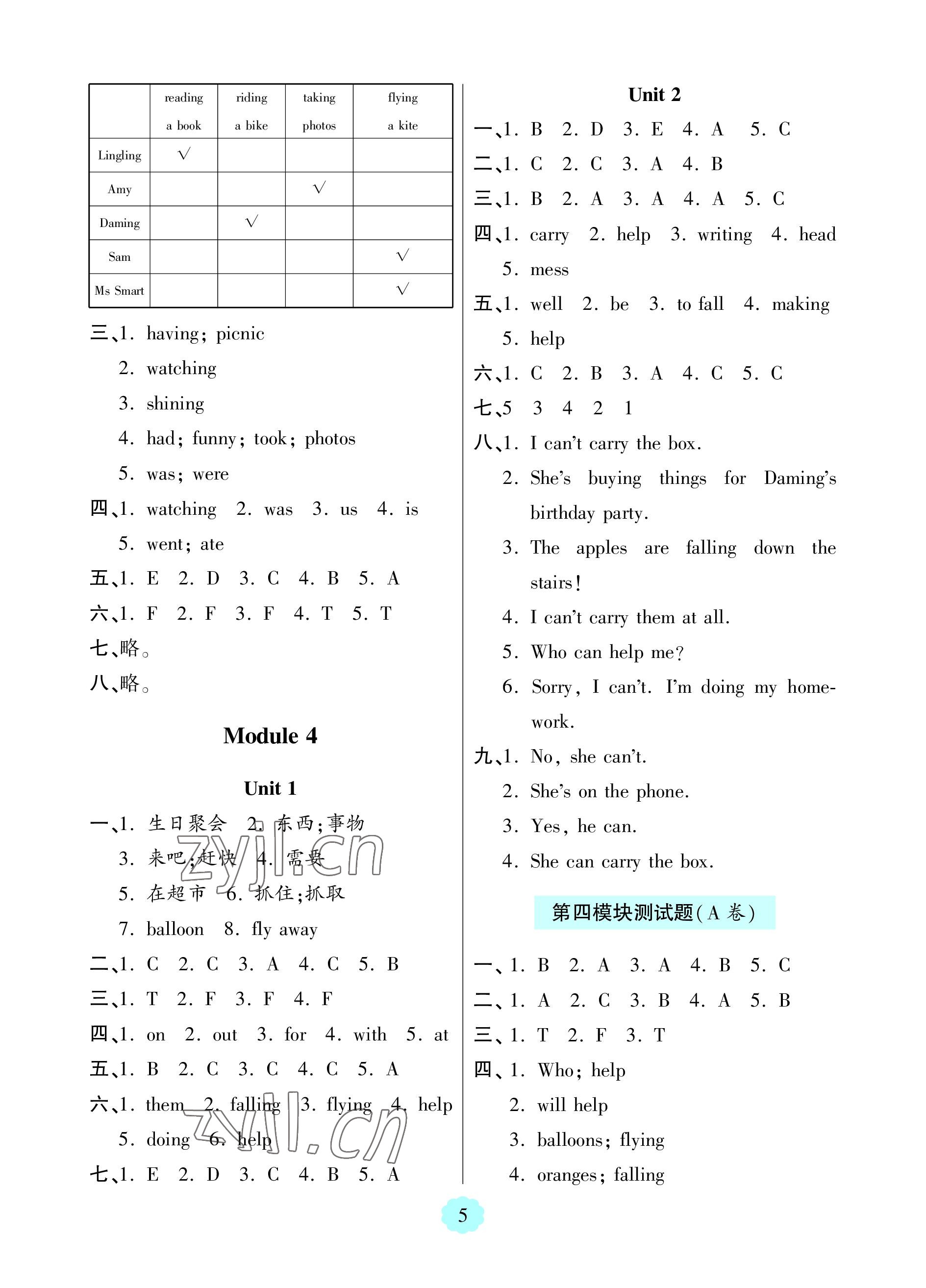 2023年新課堂學(xué)習(xí)與探究六年級英語下冊外研版 參考答案第5頁