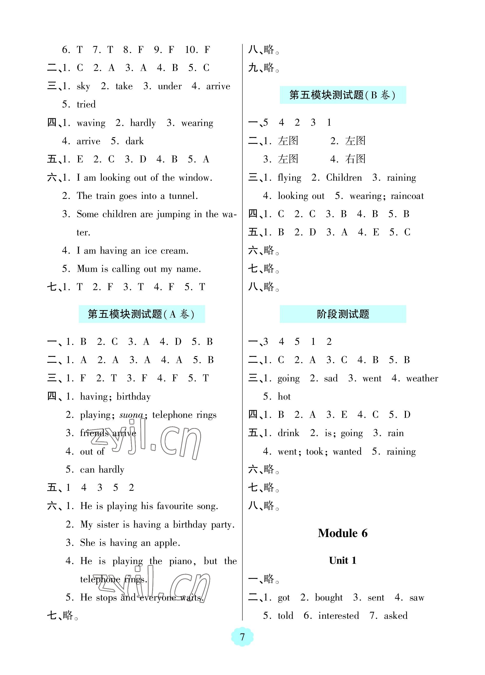 2023年新課堂學(xué)習(xí)與探究六年級英語下冊外研版 參考答案第7頁