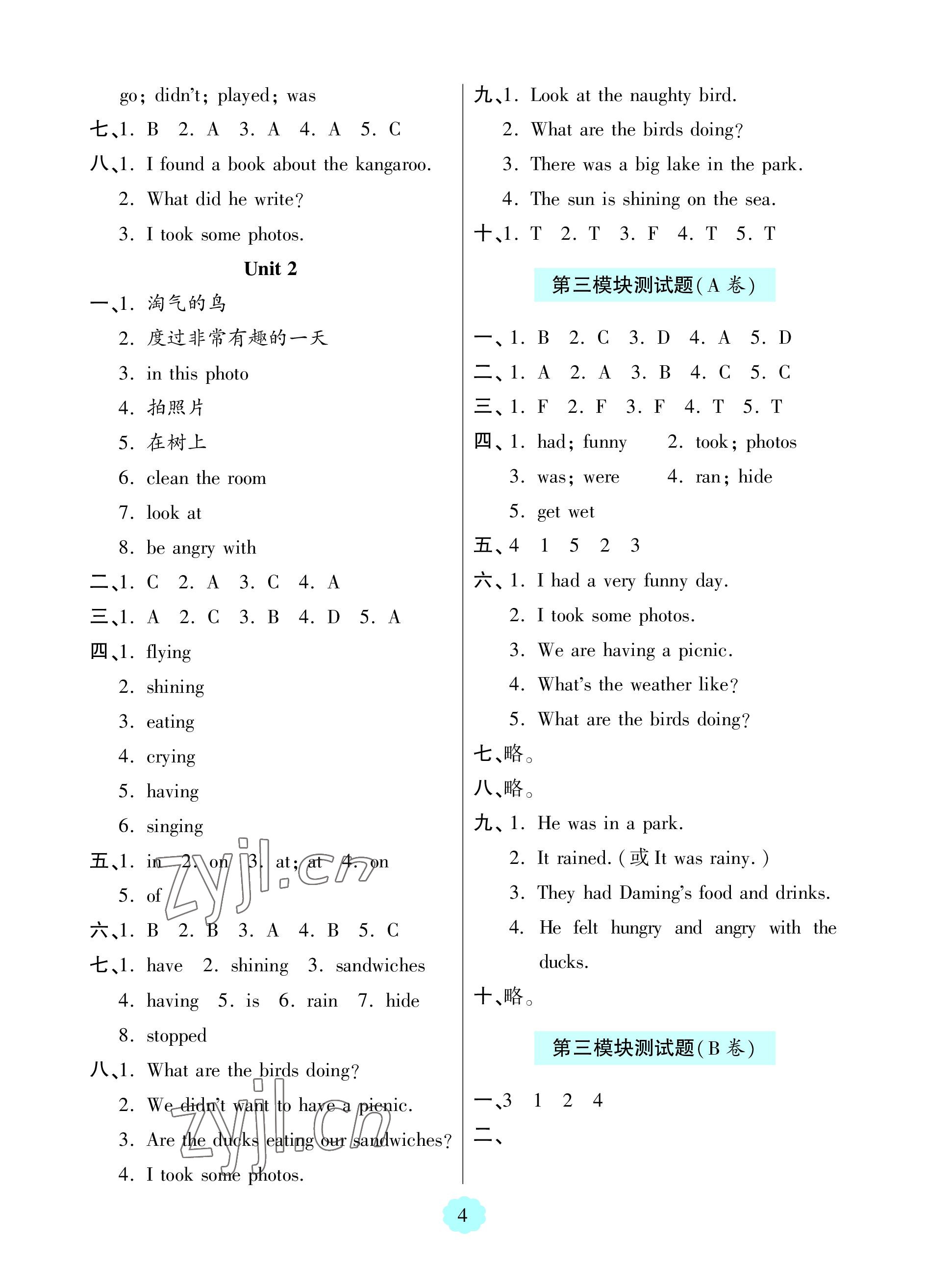 2023年新課堂學(xué)習(xí)與探究六年級(jí)英語下冊(cè)外研版 參考答案第4頁