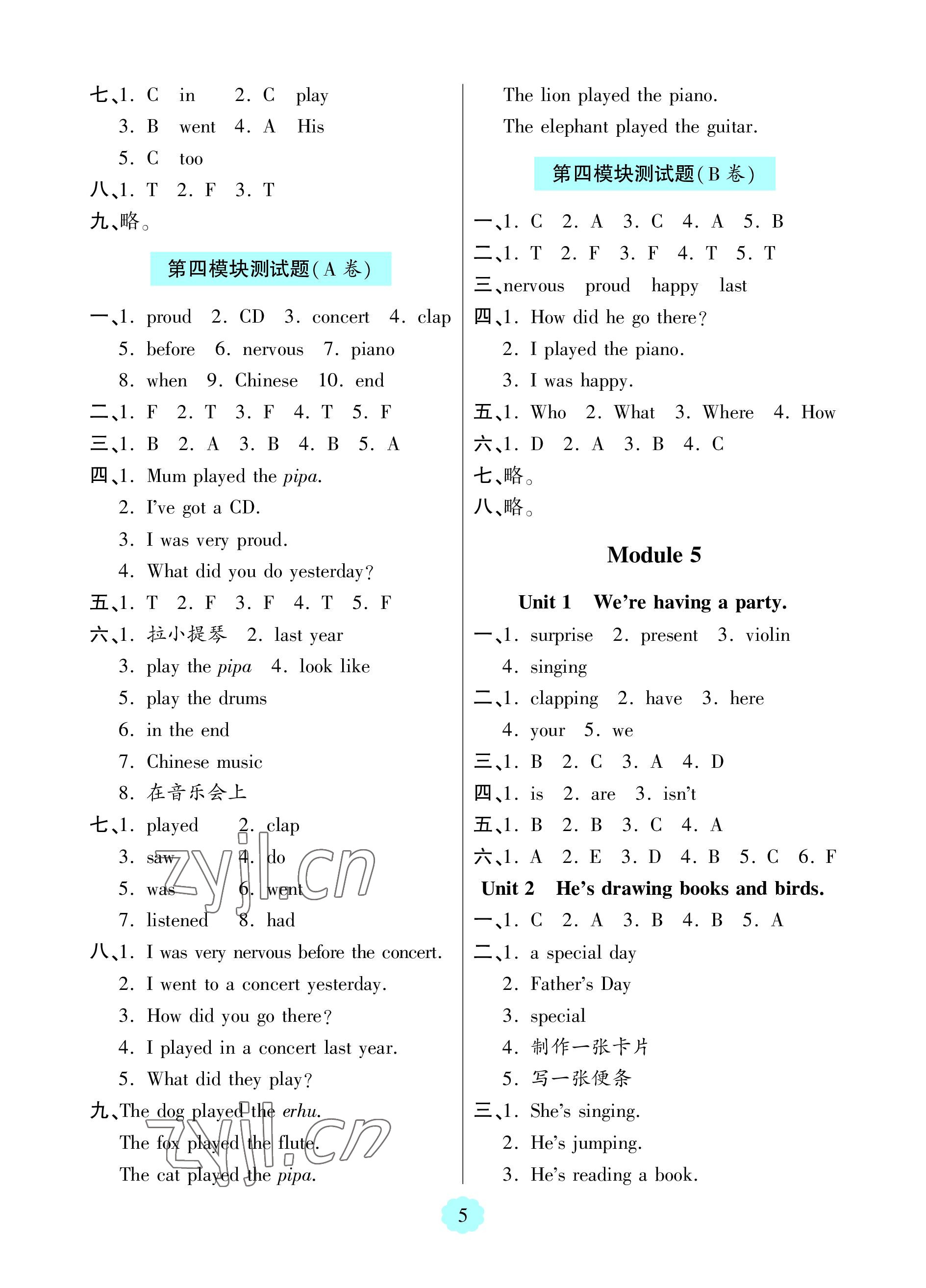 2023年新課堂學習與探究四年級英語下冊外研版 參考答案第5頁