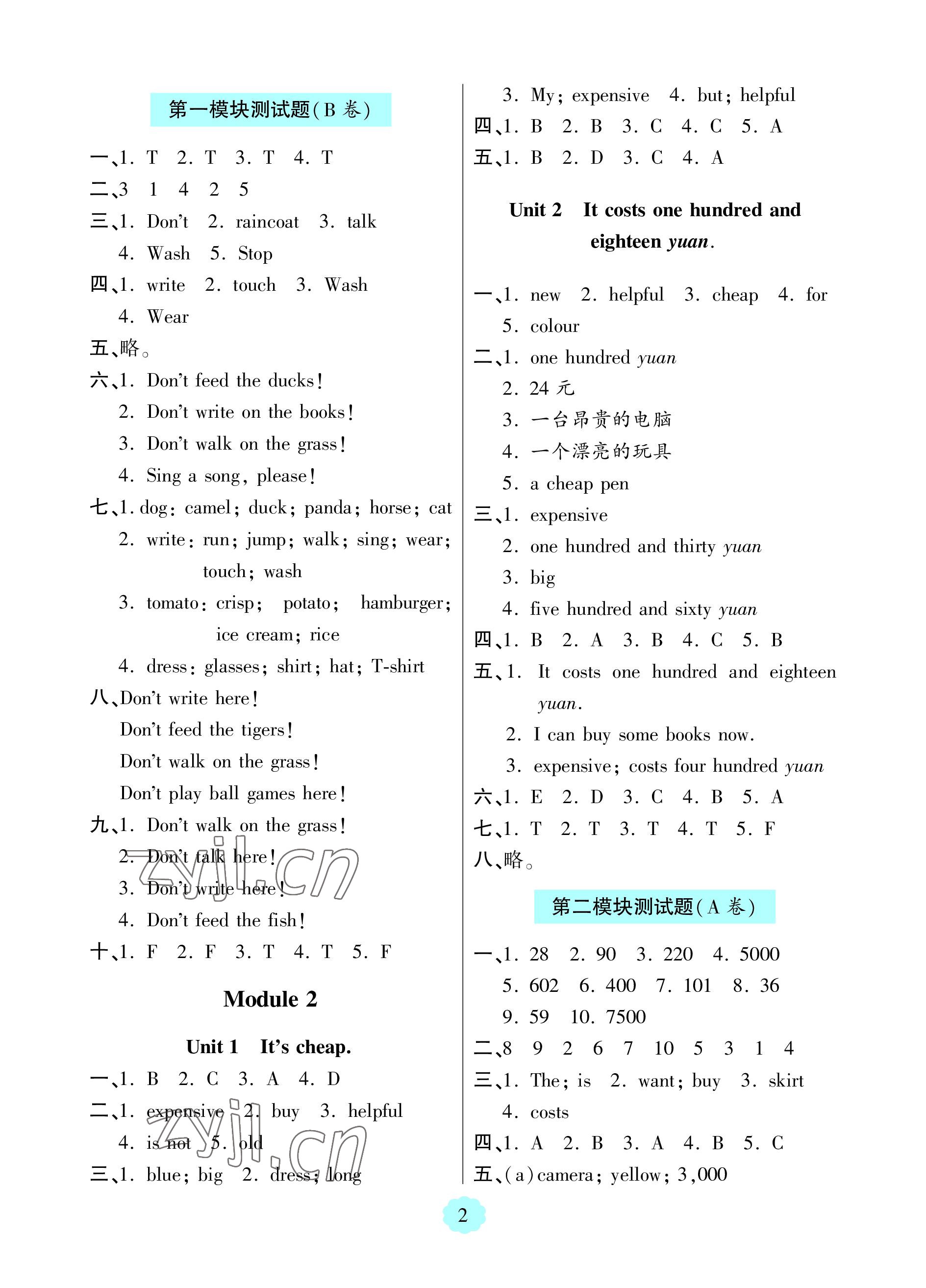 2023年新課堂學(xué)習(xí)與探究四年級(jí)英語(yǔ)下冊(cè)外研版 參考答案第2頁(yè)