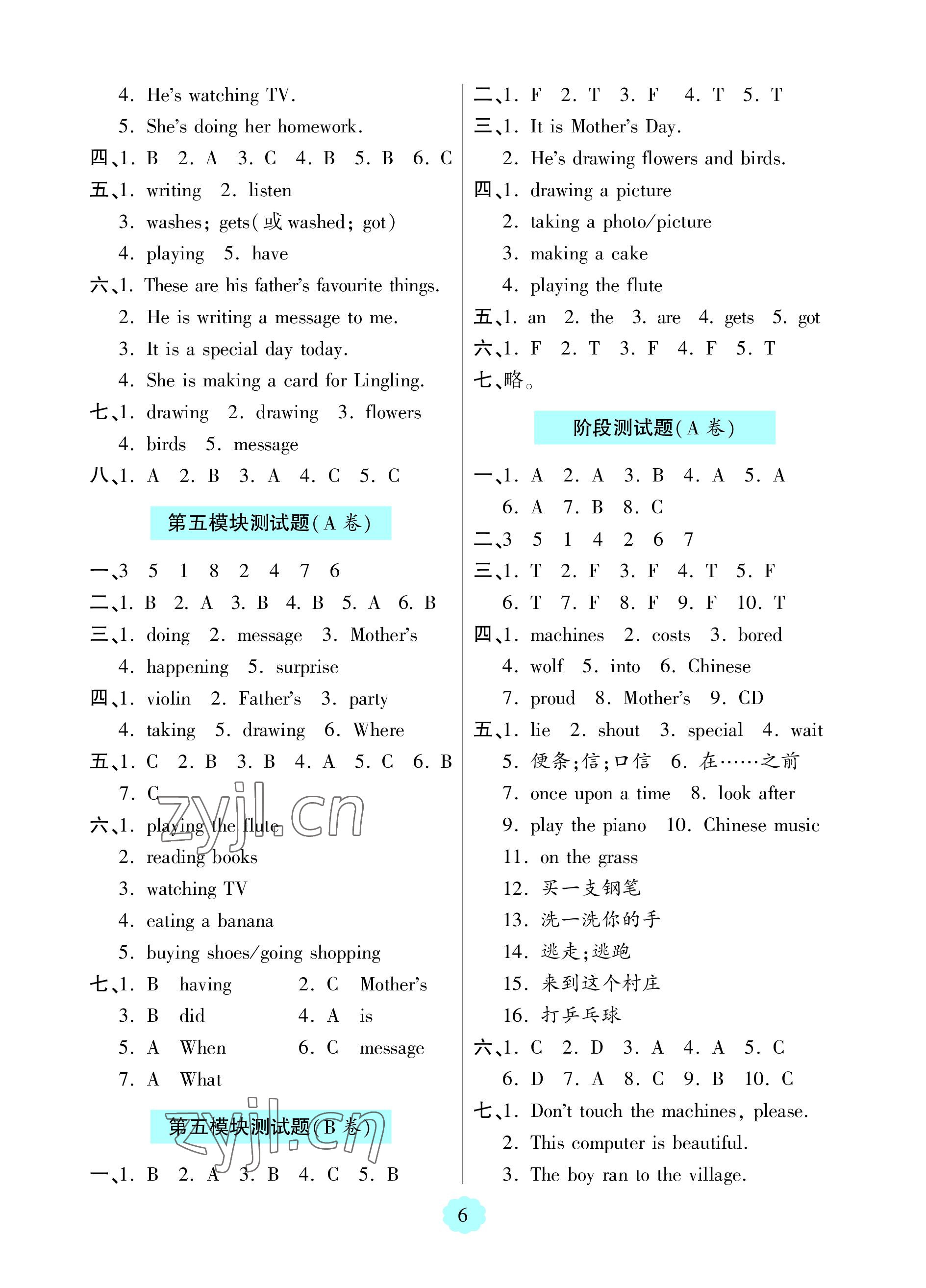 2023年新課堂學(xué)習(xí)與探究四年級(jí)英語下冊(cè)外研版 參考答案第6頁