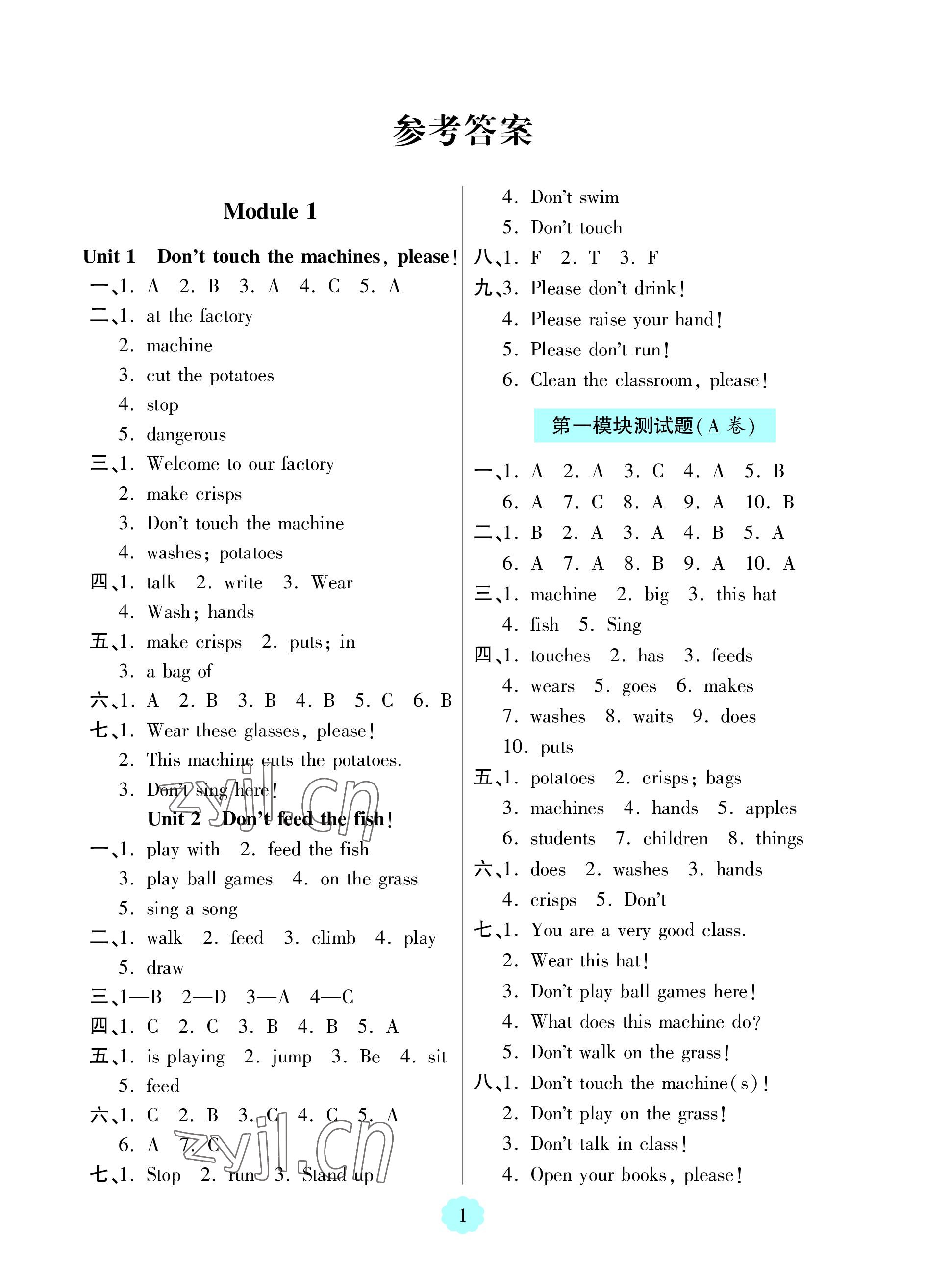 2023年新課堂學(xué)習(xí)與探究四年級(jí)英語下冊(cè)外研版 參考答案第1頁