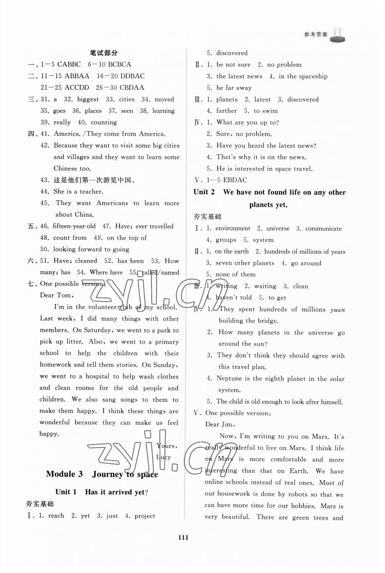 2023年初中同步练习册八年级英语下册外研版山东友谊出版社 第3页