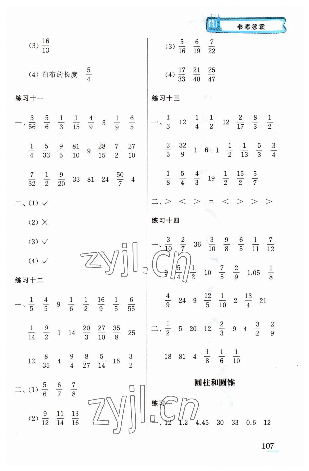 2023年口算心算速算江蘇鳳凰美術(shù)出版社六年級數(shù)學(xué)下冊蘇教版徐州專版 第3頁