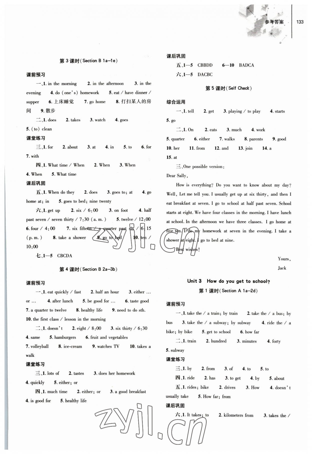 2023年同步練習(xí)冊大象出版社七年級(jí)英語下冊人教版 第3頁