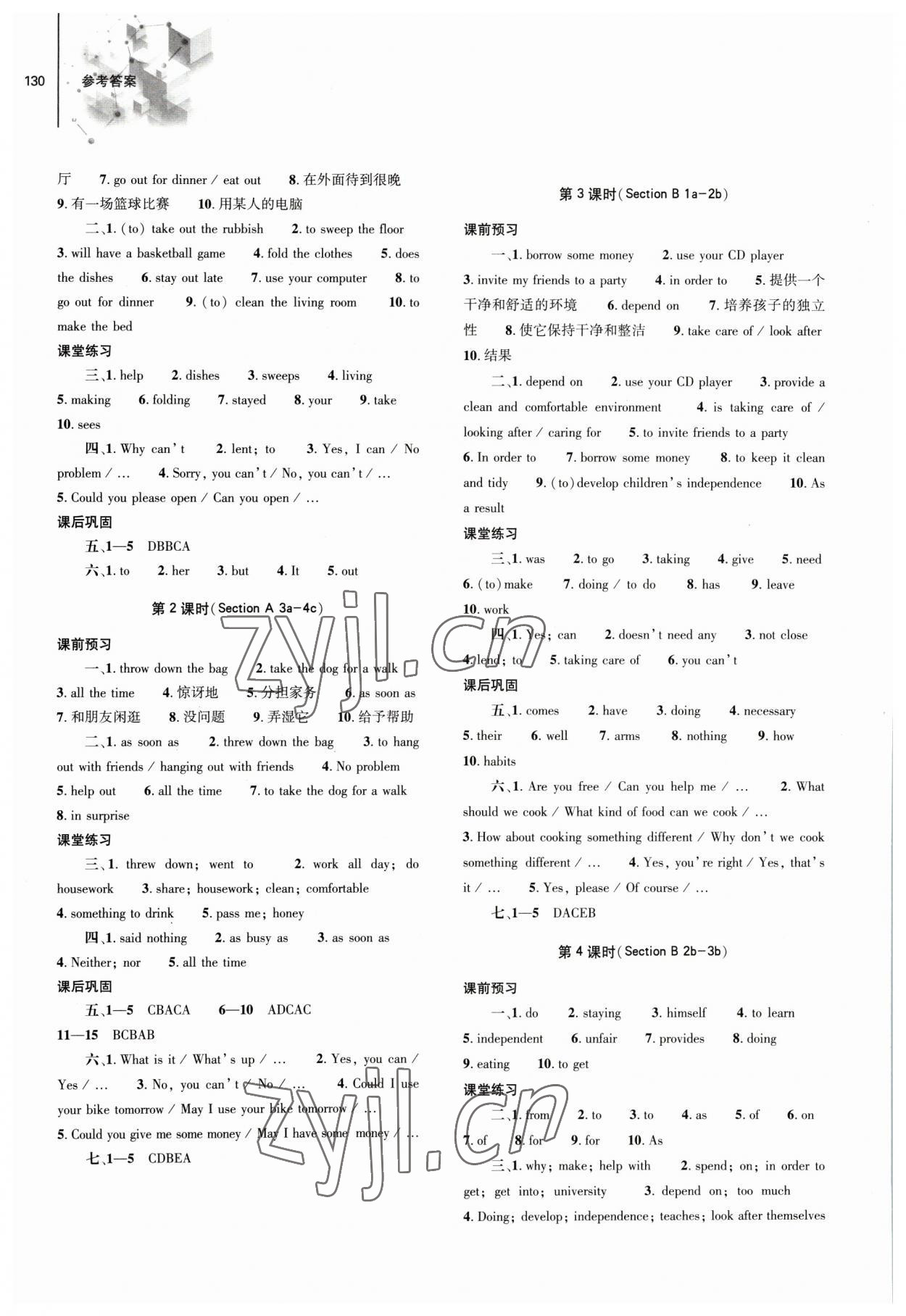 2023年同步練習(xí)冊大象出版社八年級英語下冊人教版 第4頁