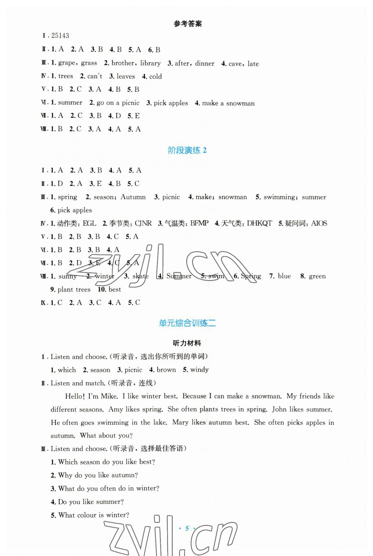 2023年同步測控優(yōu)化設(shè)計五年級英語下冊人教版增強 第5頁