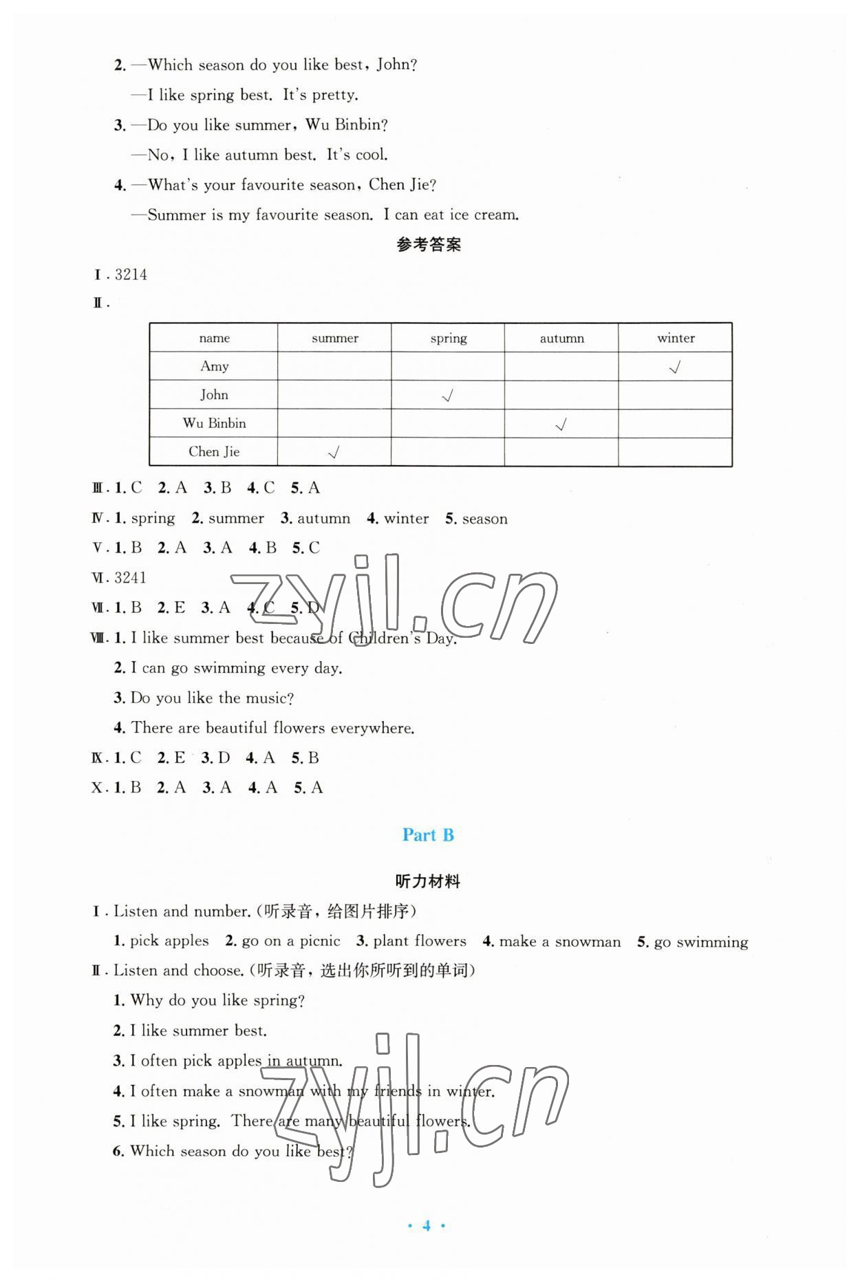 2023年同步测控优化设计五年级英语下册人教版增强 第4页