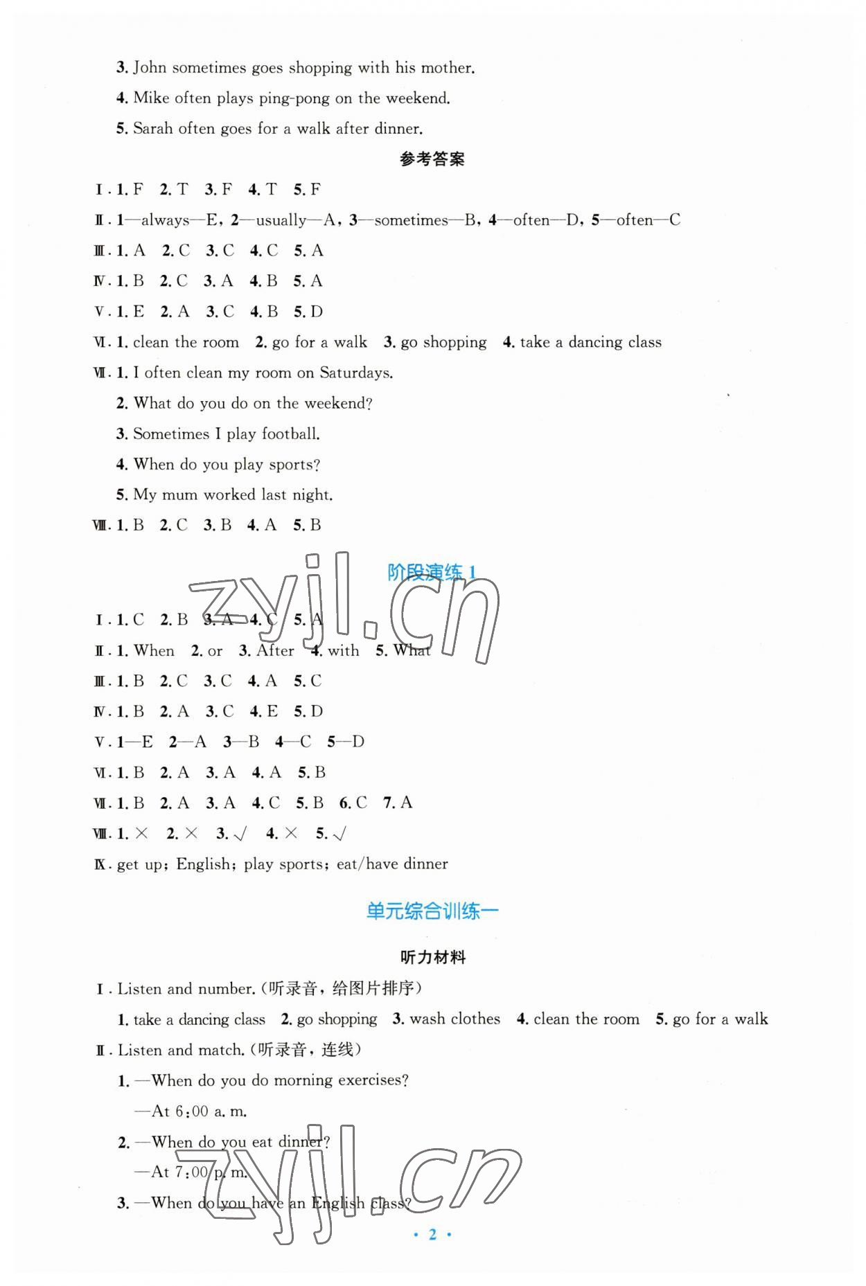 2023年同步测控优化设计五年级英语下册人教版增强 第2页