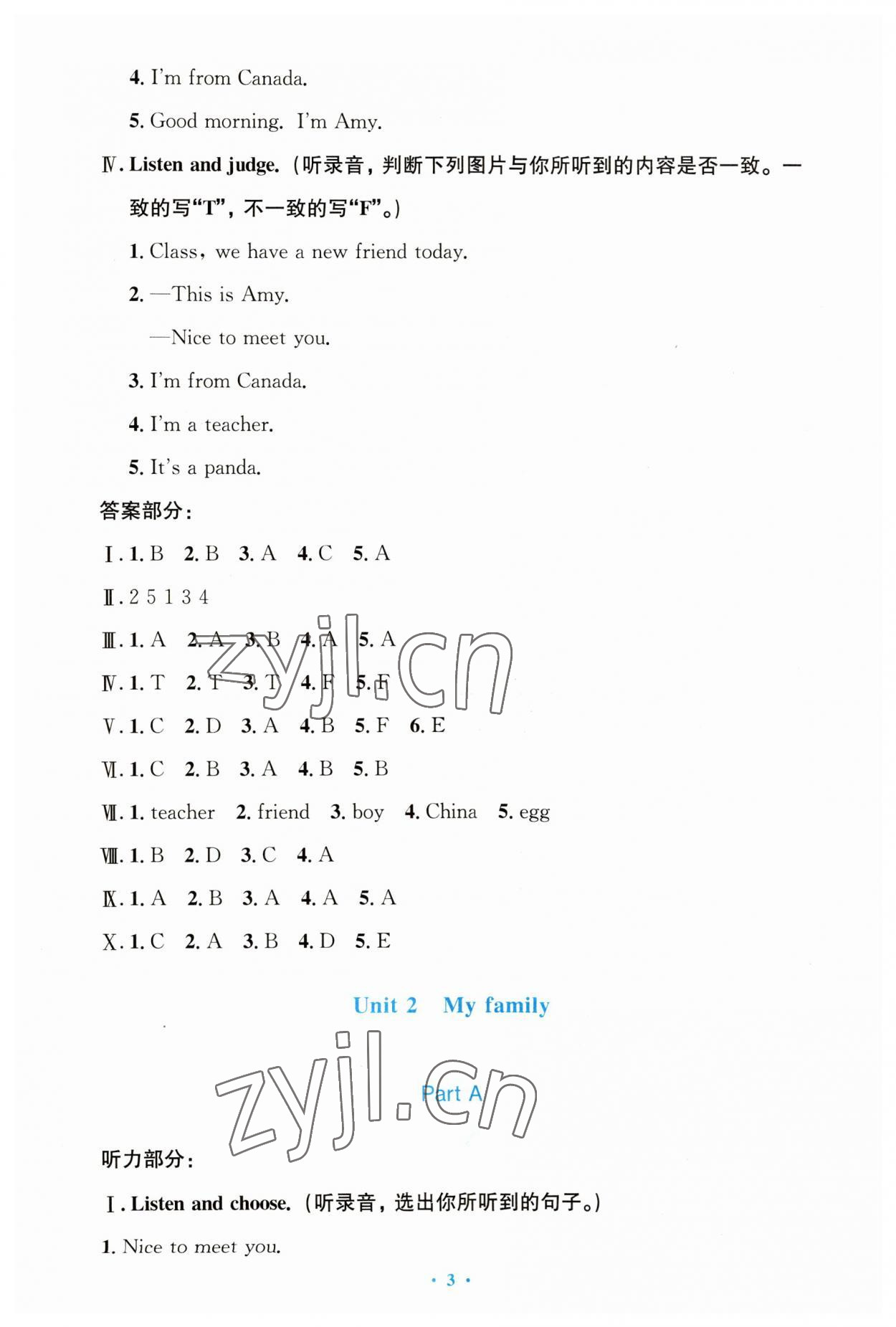 2023年同步測控優(yōu)化設計三年級英語下冊人教版增強 第3頁