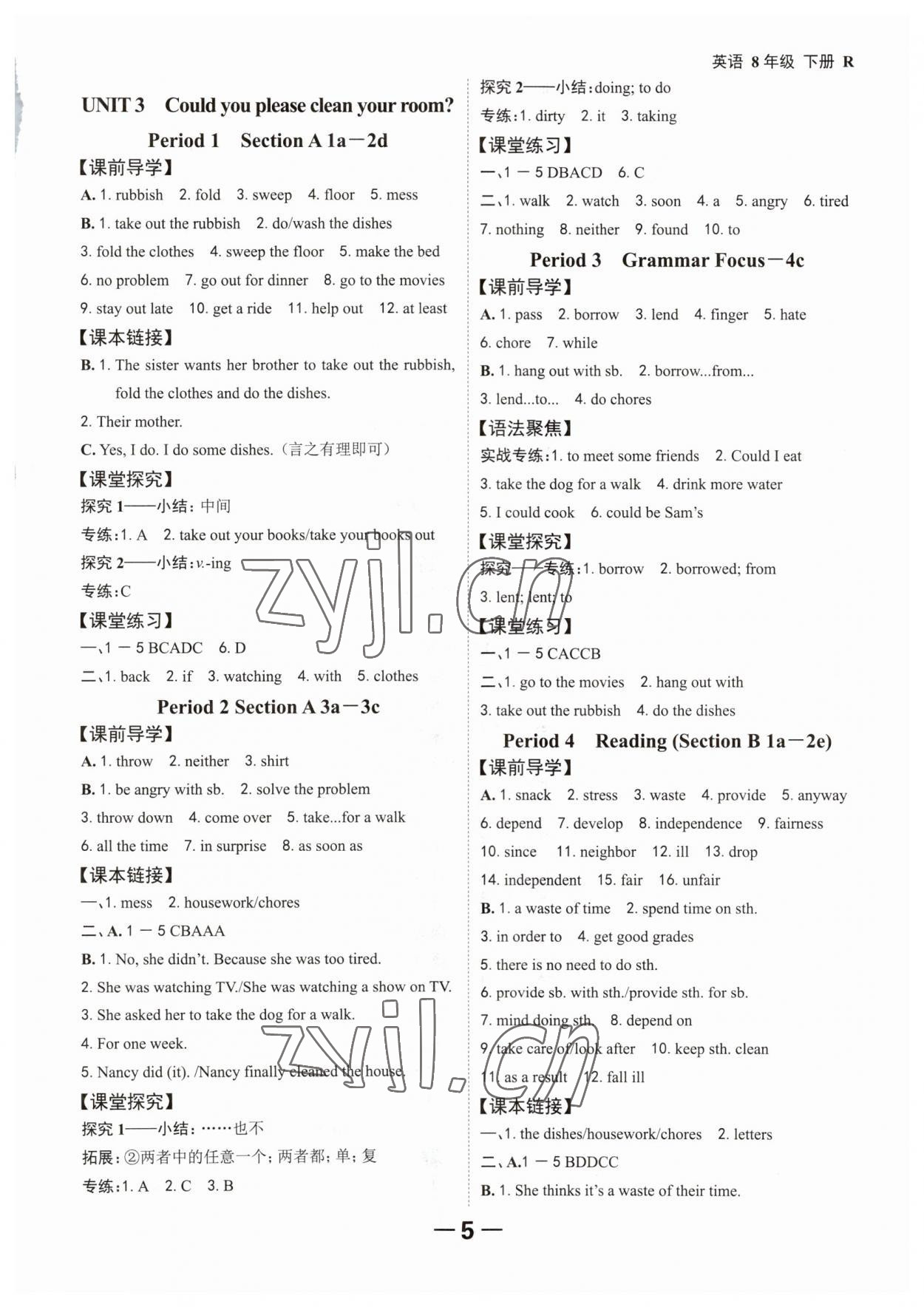 2023年全程突破八年級英語下冊人教版 第5頁