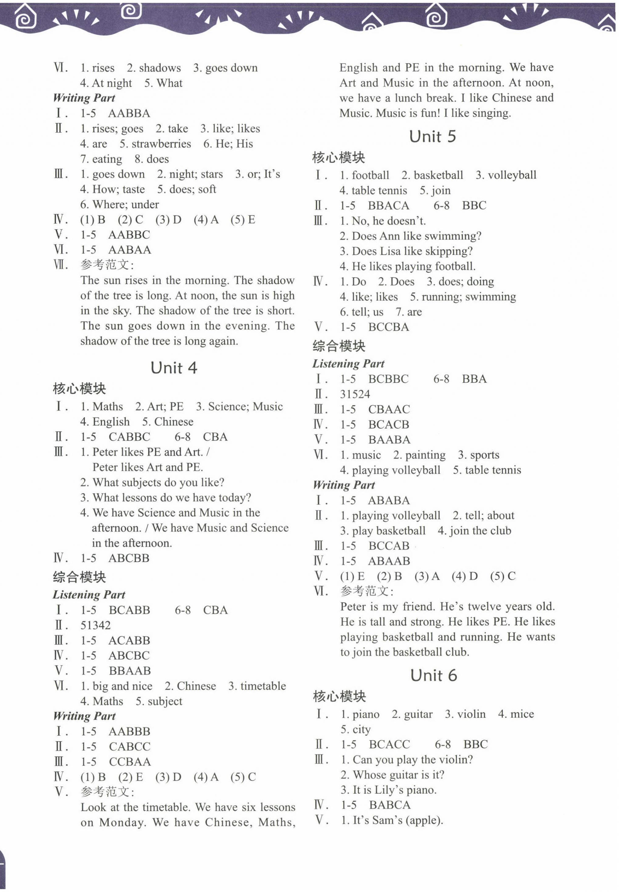 2023年課堂在線四年級英語下冊滬教版 參考答案第2頁