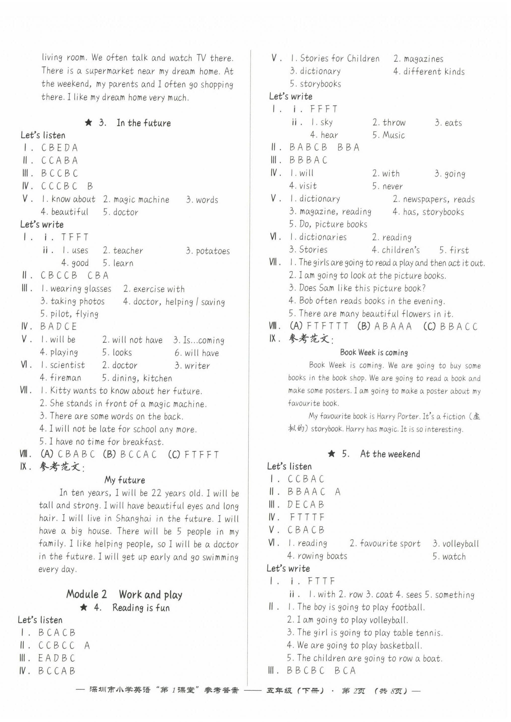 2023年深圳市小學(xué)英語(yǔ)第1課堂五年級(jí)下冊(cè)滬教版 第2頁(yè)