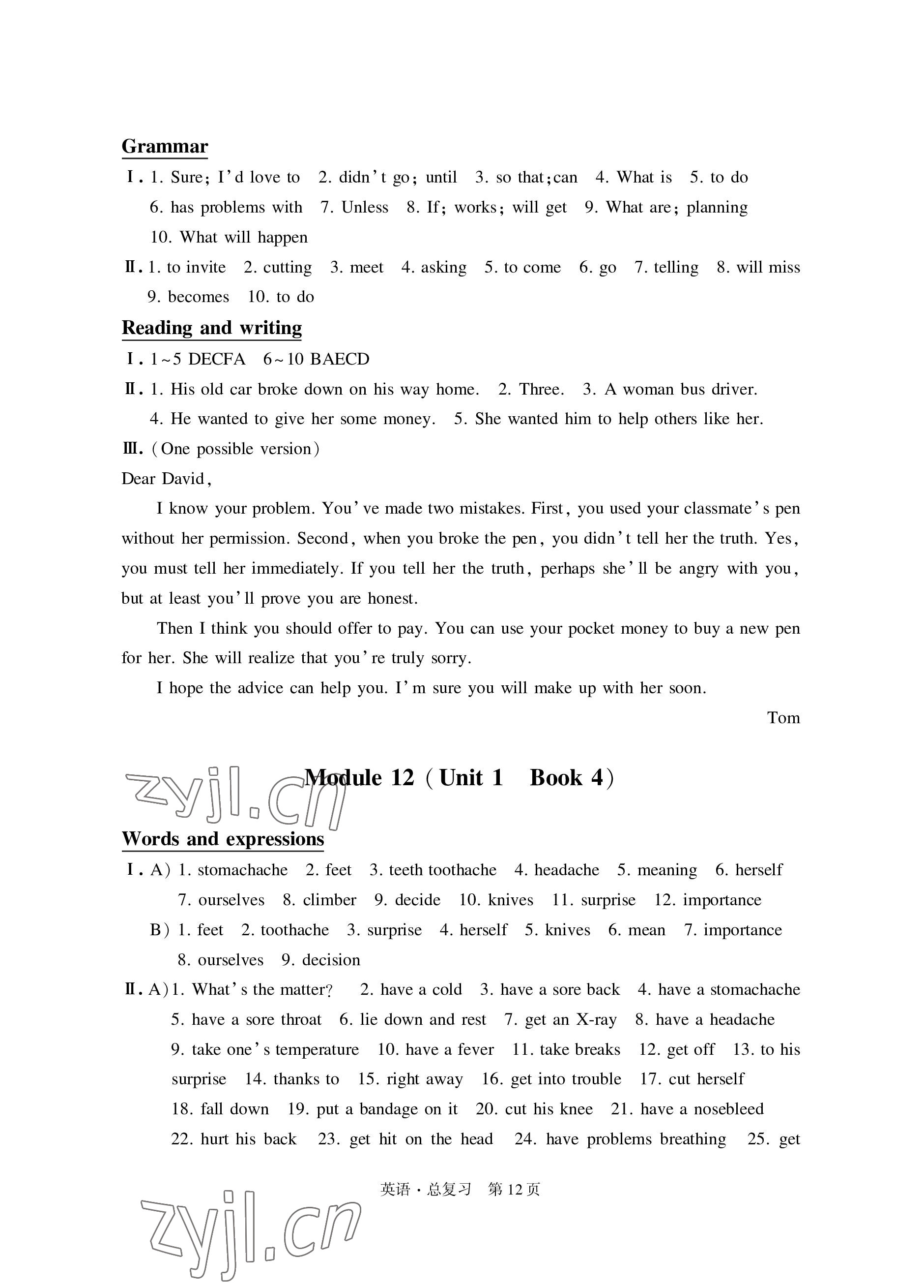 2023年自主學(xué)習(xí)指導(dǎo)課程總復(fù)習(xí)英語(yǔ) 參考答案第12頁(yè)