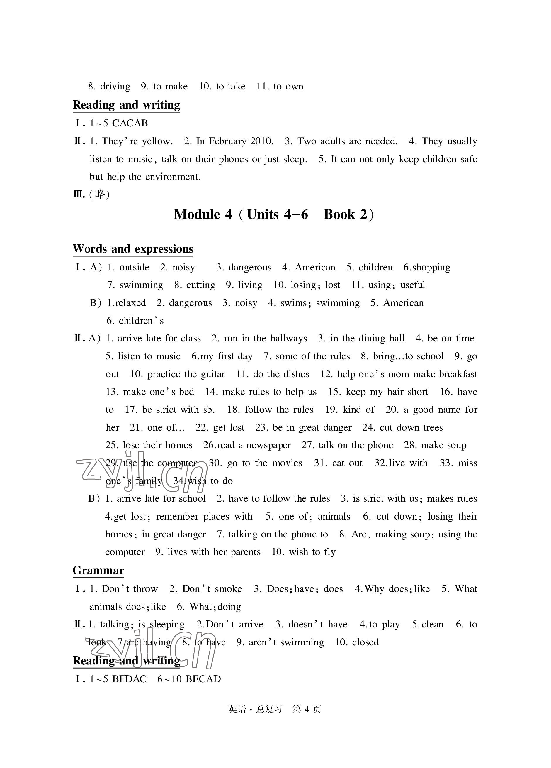 2023年自主學習指導課程總復習英語 參考答案第4頁