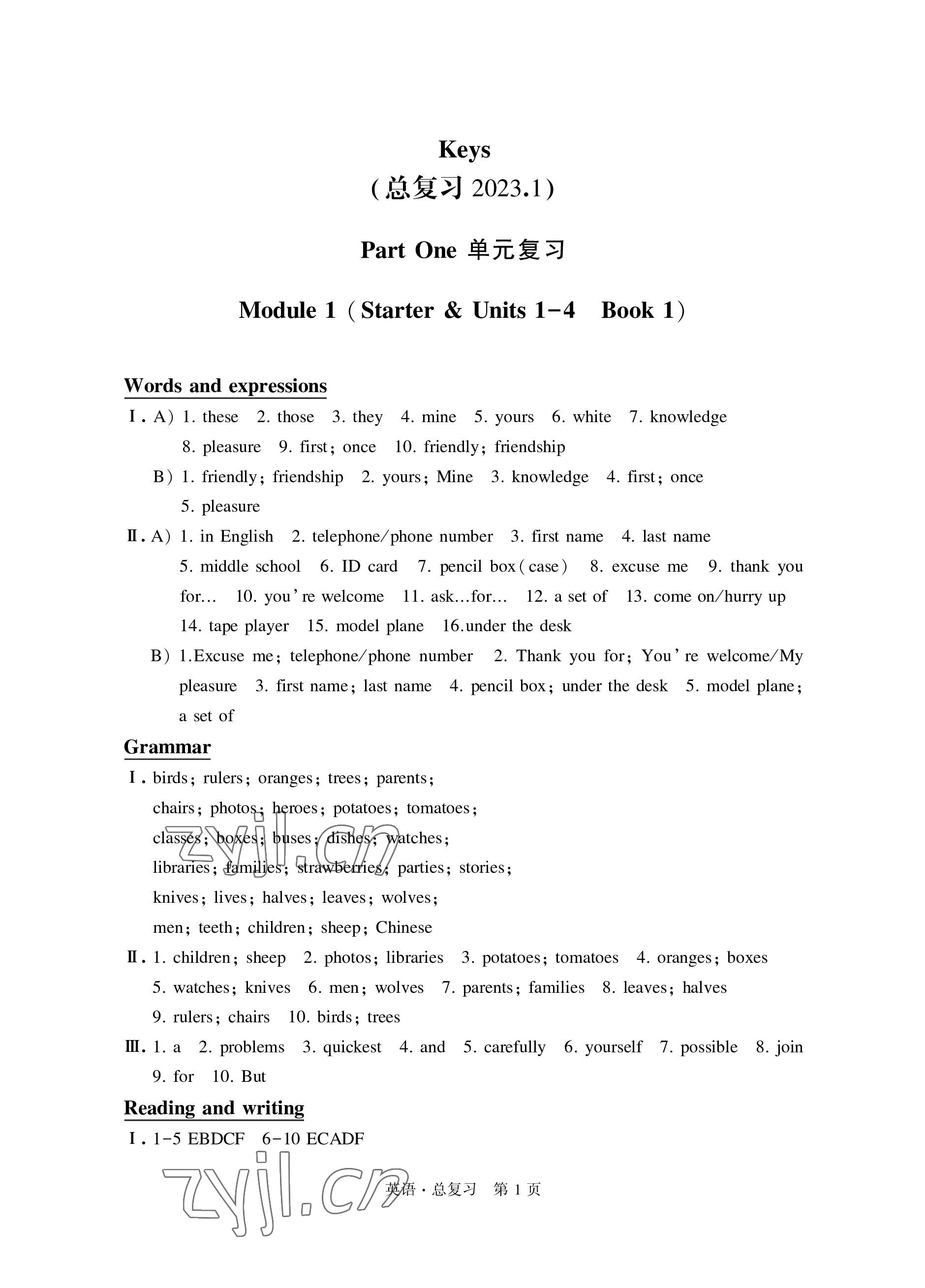 2023年自主學(xué)習(xí)指導(dǎo)課程總復(fù)習(xí)英語(yǔ) 參考答案第1頁(yè)