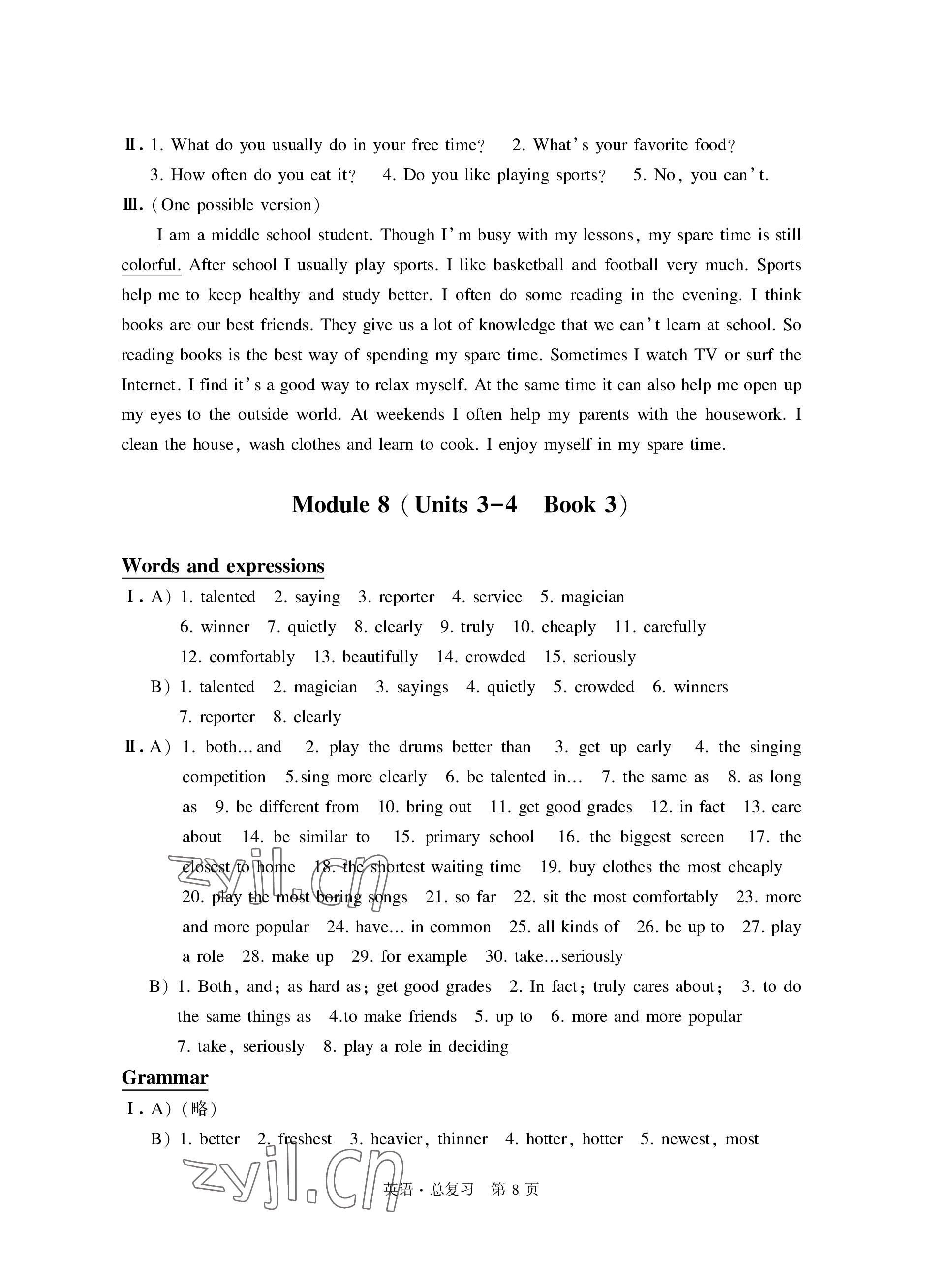 2023年自主學習指導課程總復習英語 參考答案第8頁