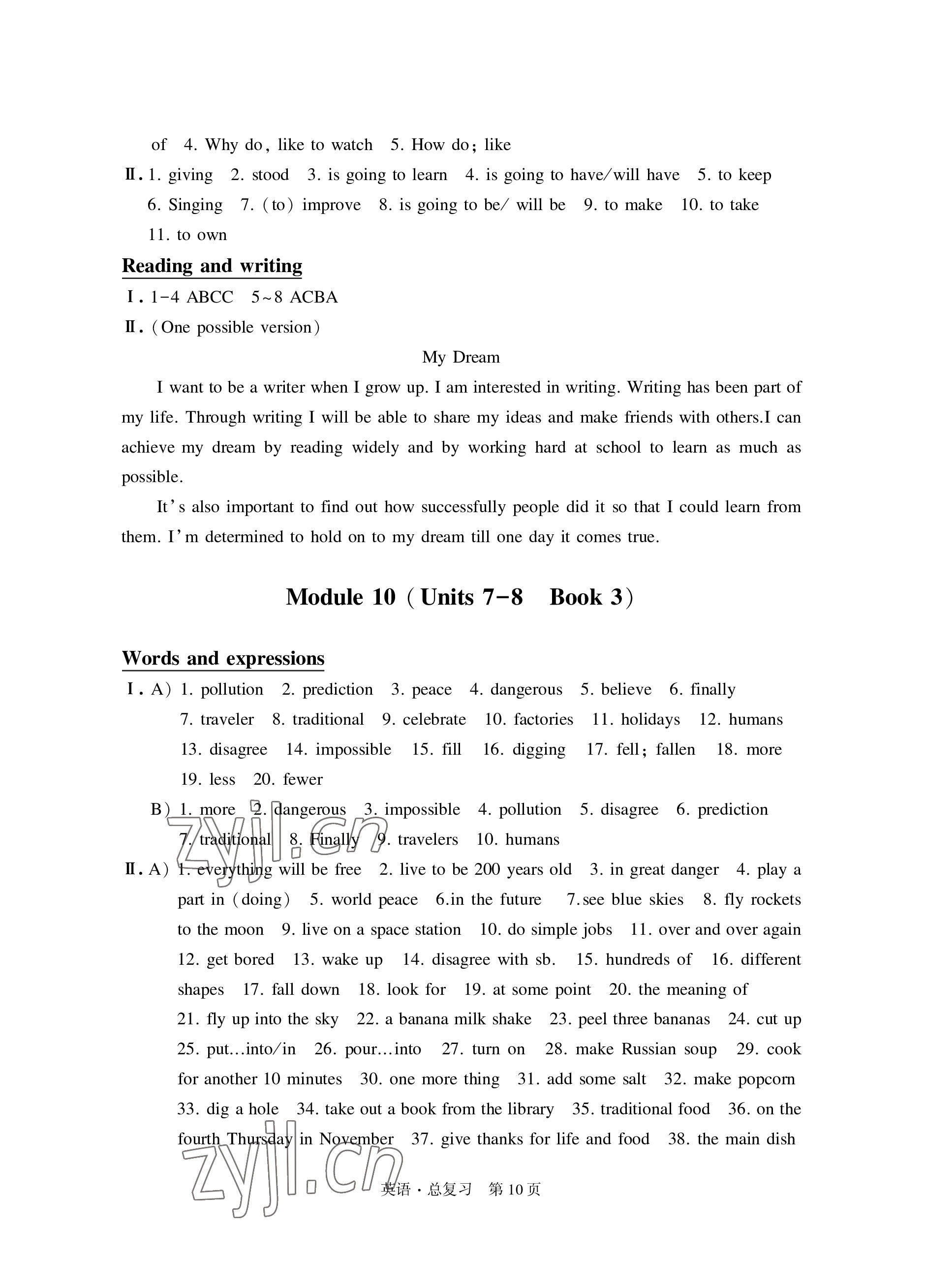 2023年自主學習指導課程總復習英語 參考答案第10頁