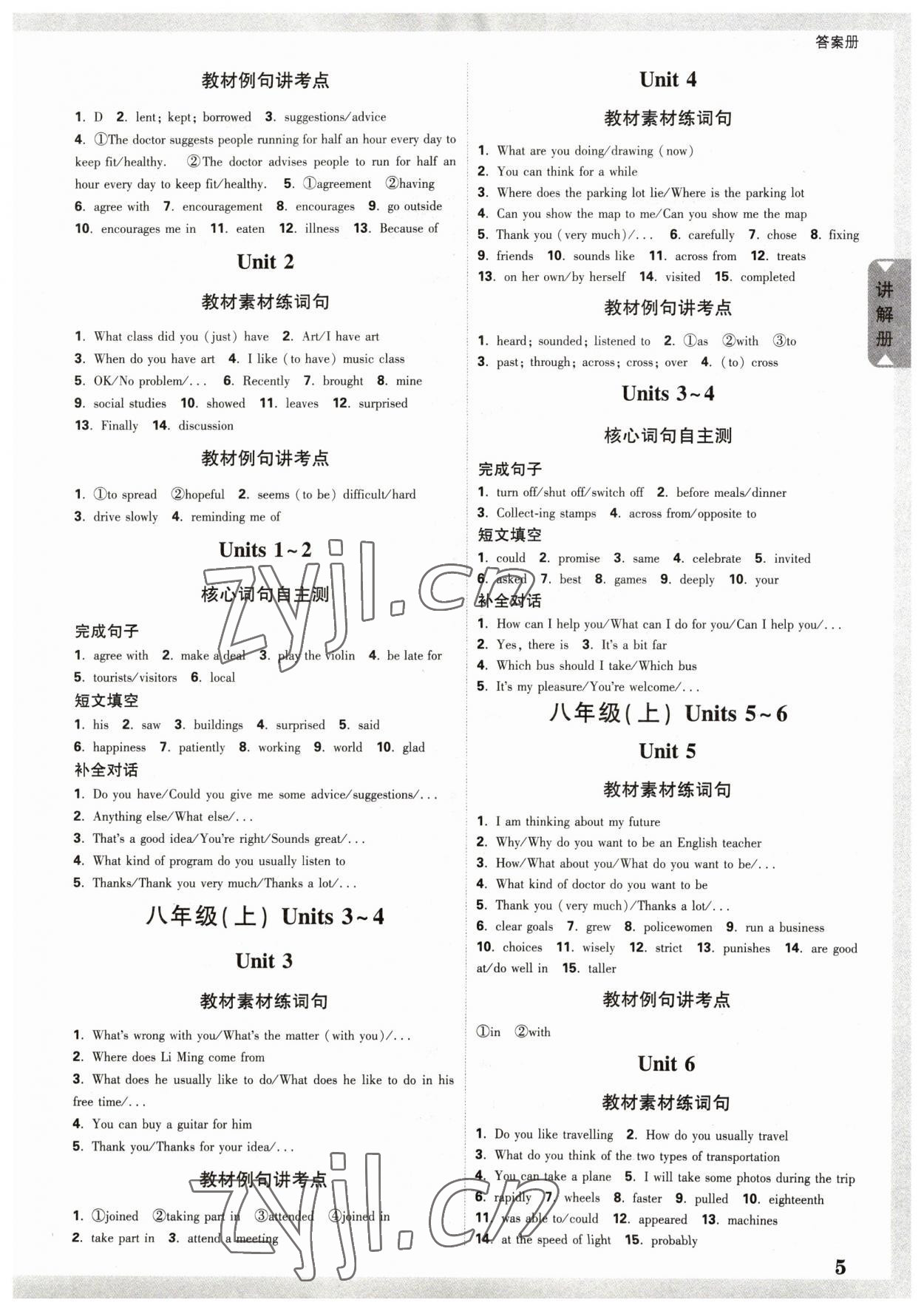 2023年中考面對面英語中考冀教版陜西專版 參考答案第4頁