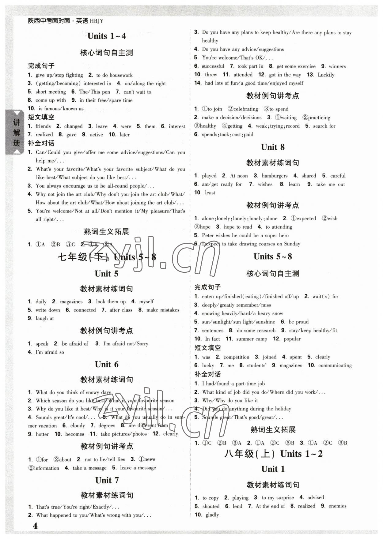 2023年中考面對面英語中考冀教版陜西專版 參考答案第3頁