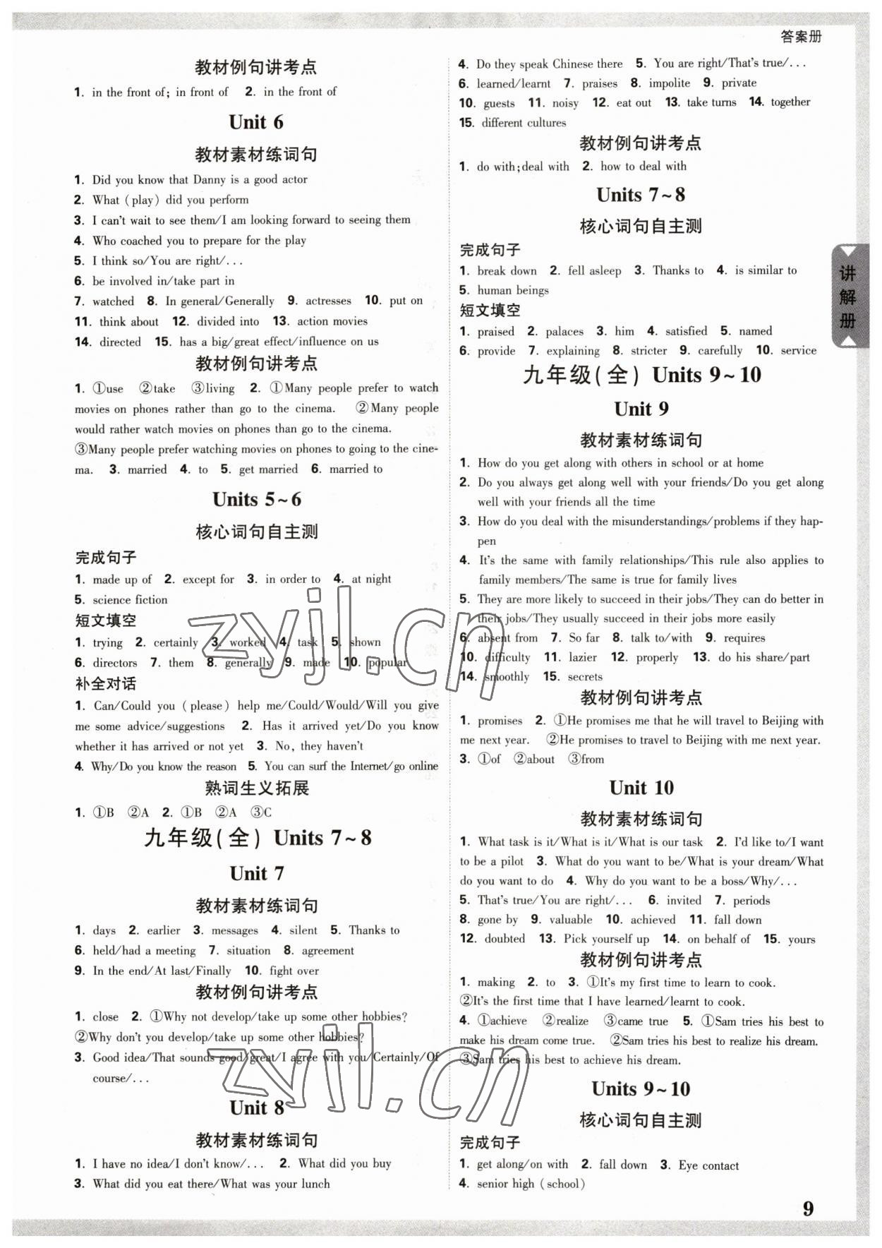 2023年中考面对面英语中考冀教版陕西专版 参考答案第8页