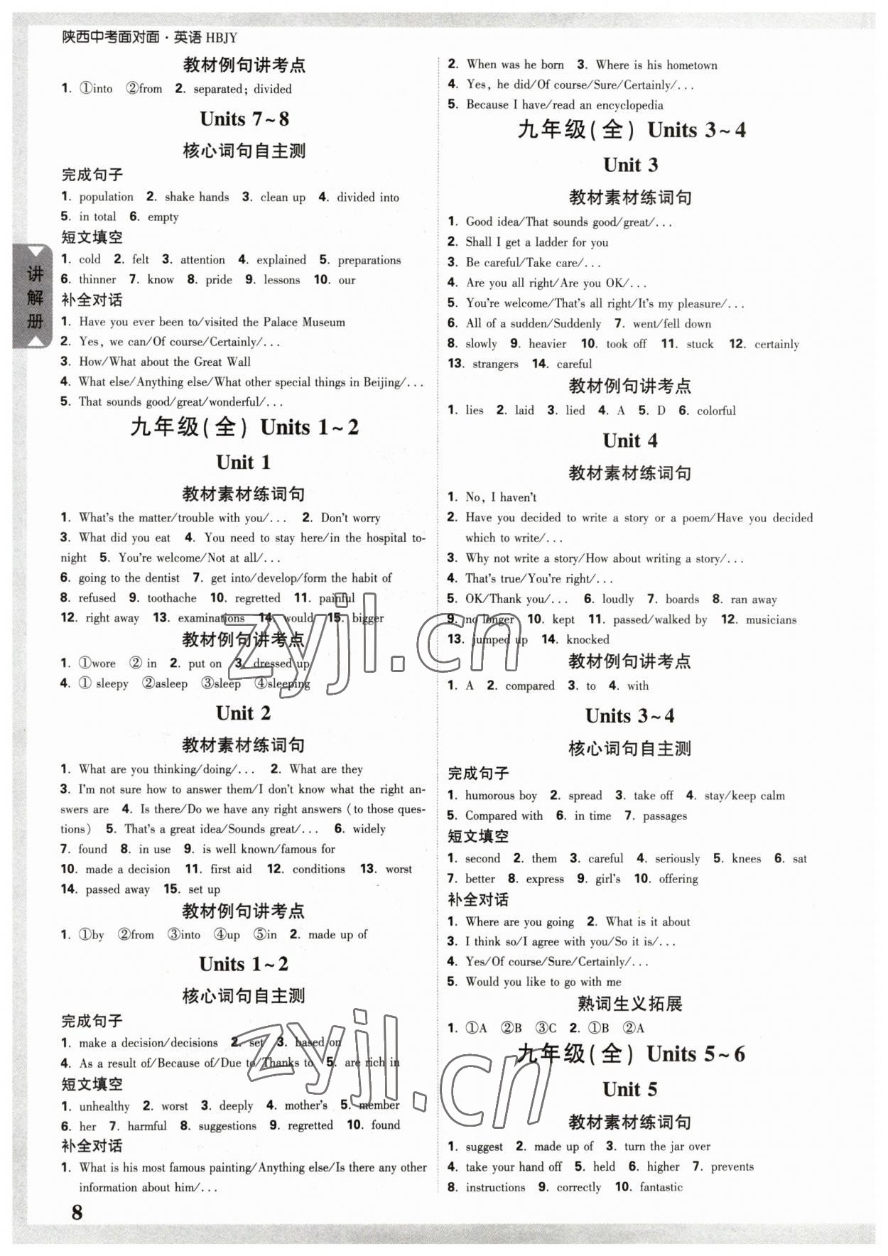 2023年中考面对面英语中考冀教版陕西专版 参考答案第7页