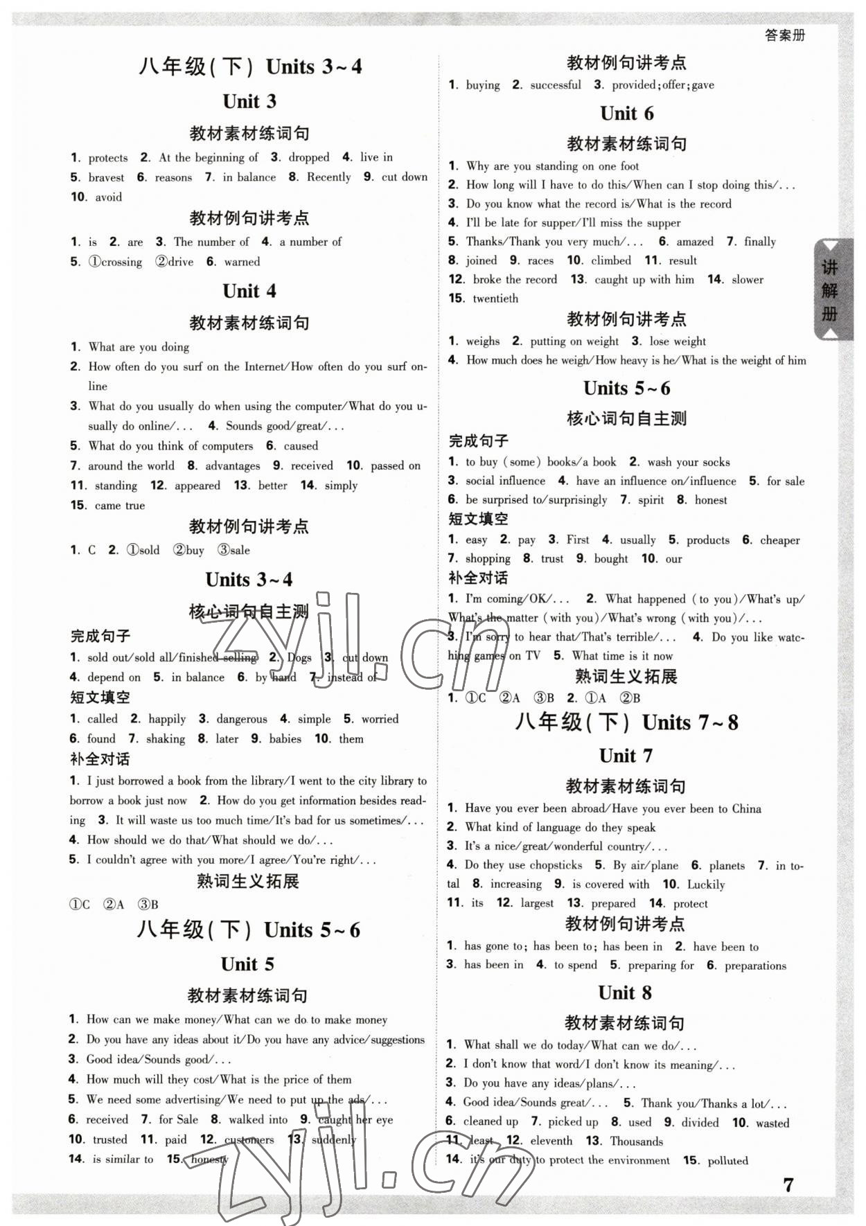 2023年中考面对面英语中考冀教版陕西专版 参考答案第6页