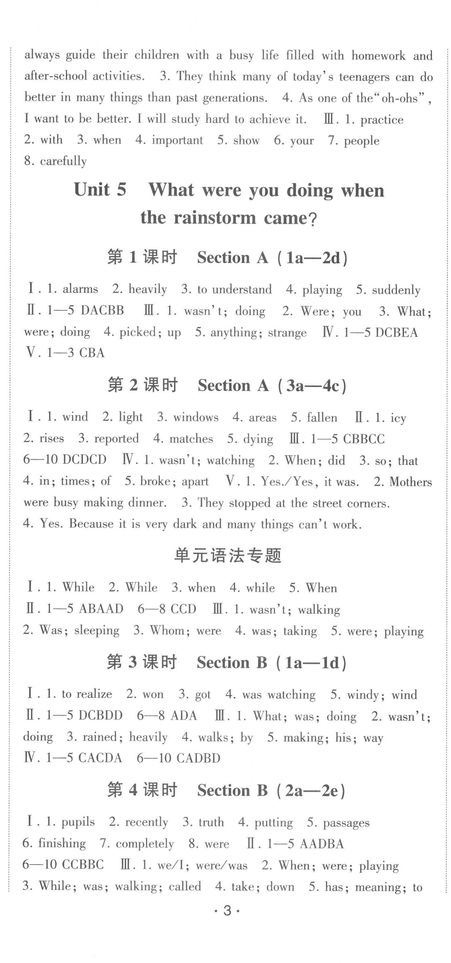 2023年巔峰對決八年級英語下冊人教版 第8頁