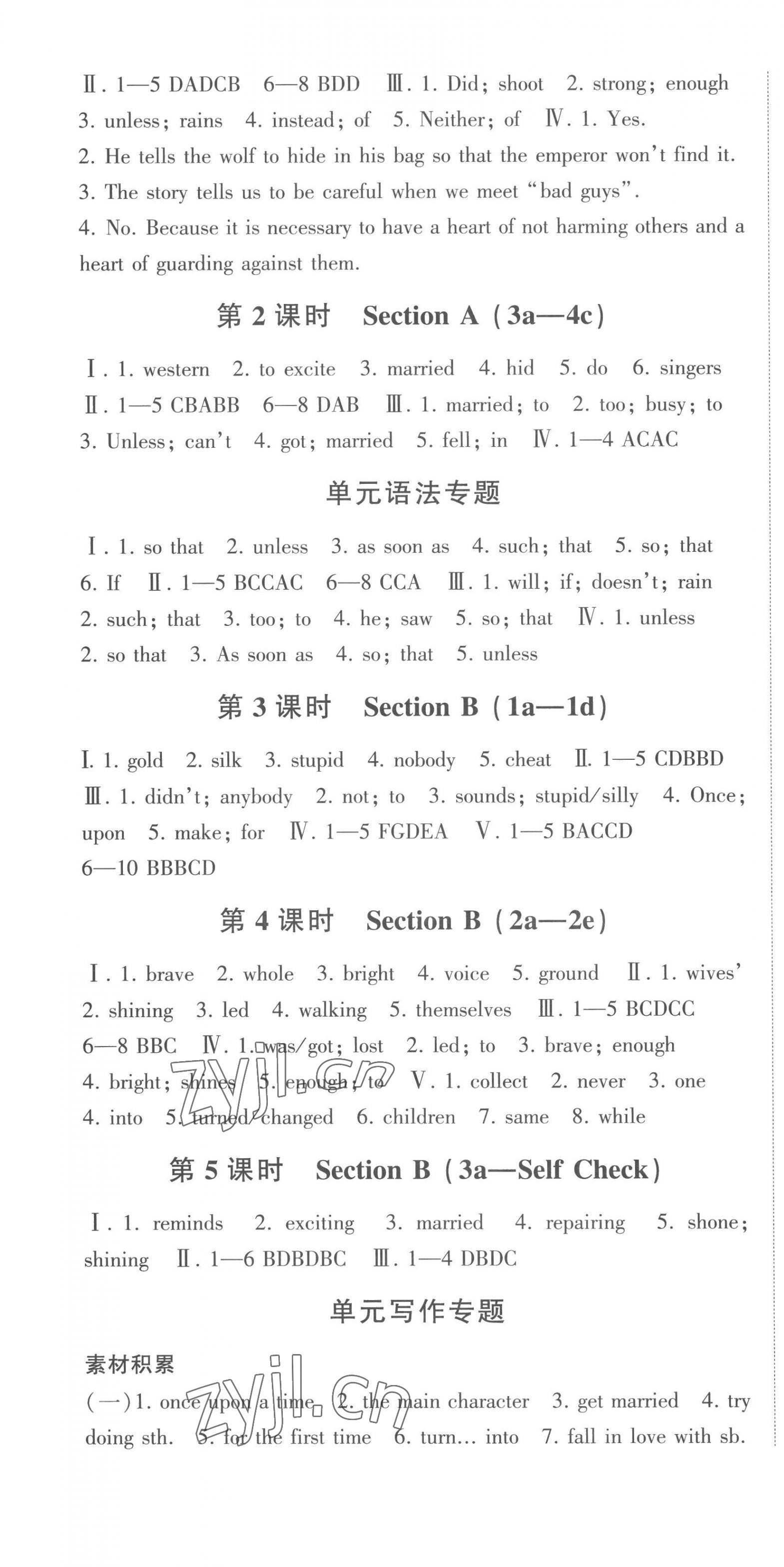 2023年巔峰對(duì)決八年級(jí)英語(yǔ)下冊(cè)人教版 第10頁(yè)