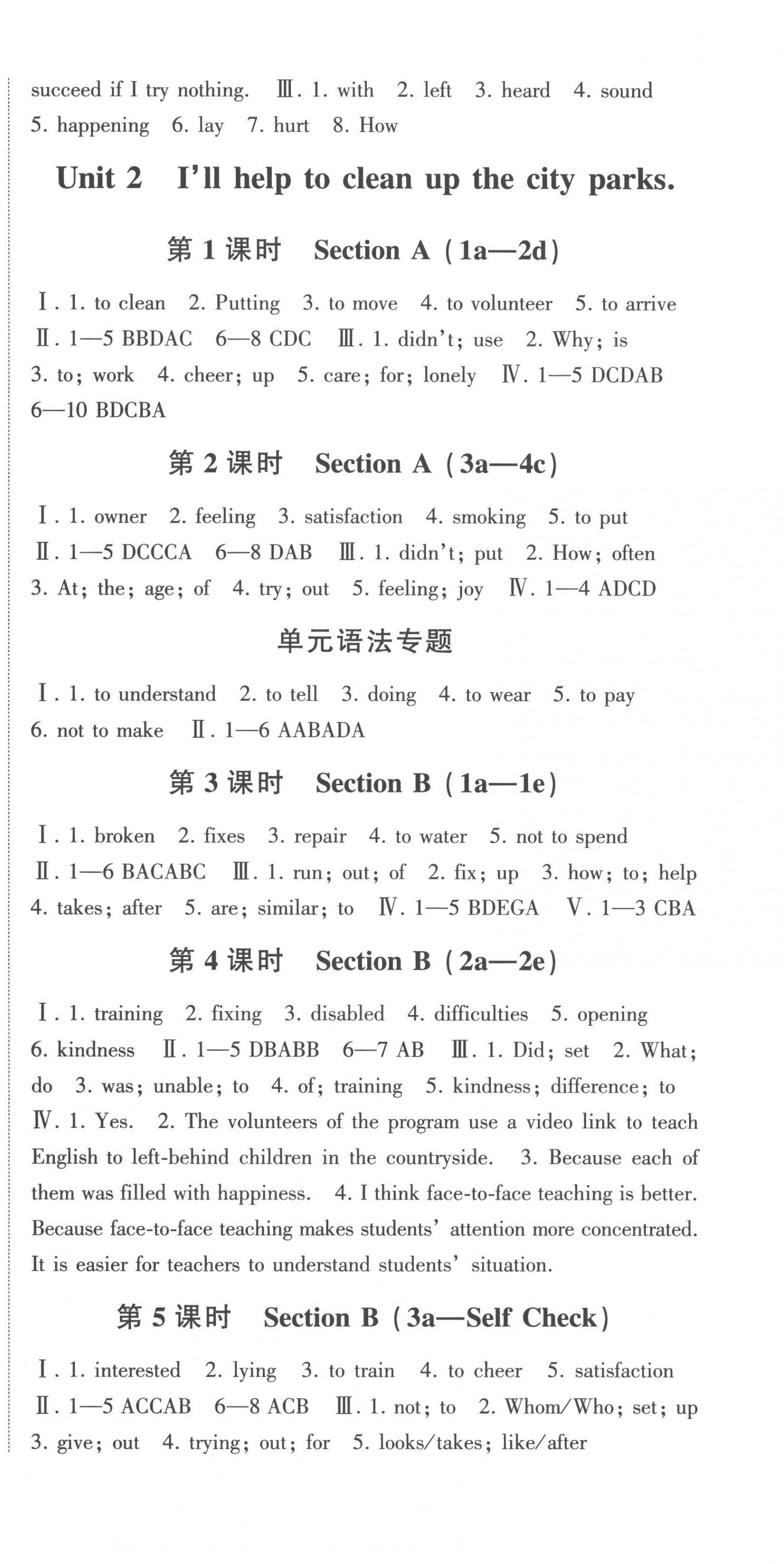 2023年巔峰對決八年級英語下冊人教版 第3頁