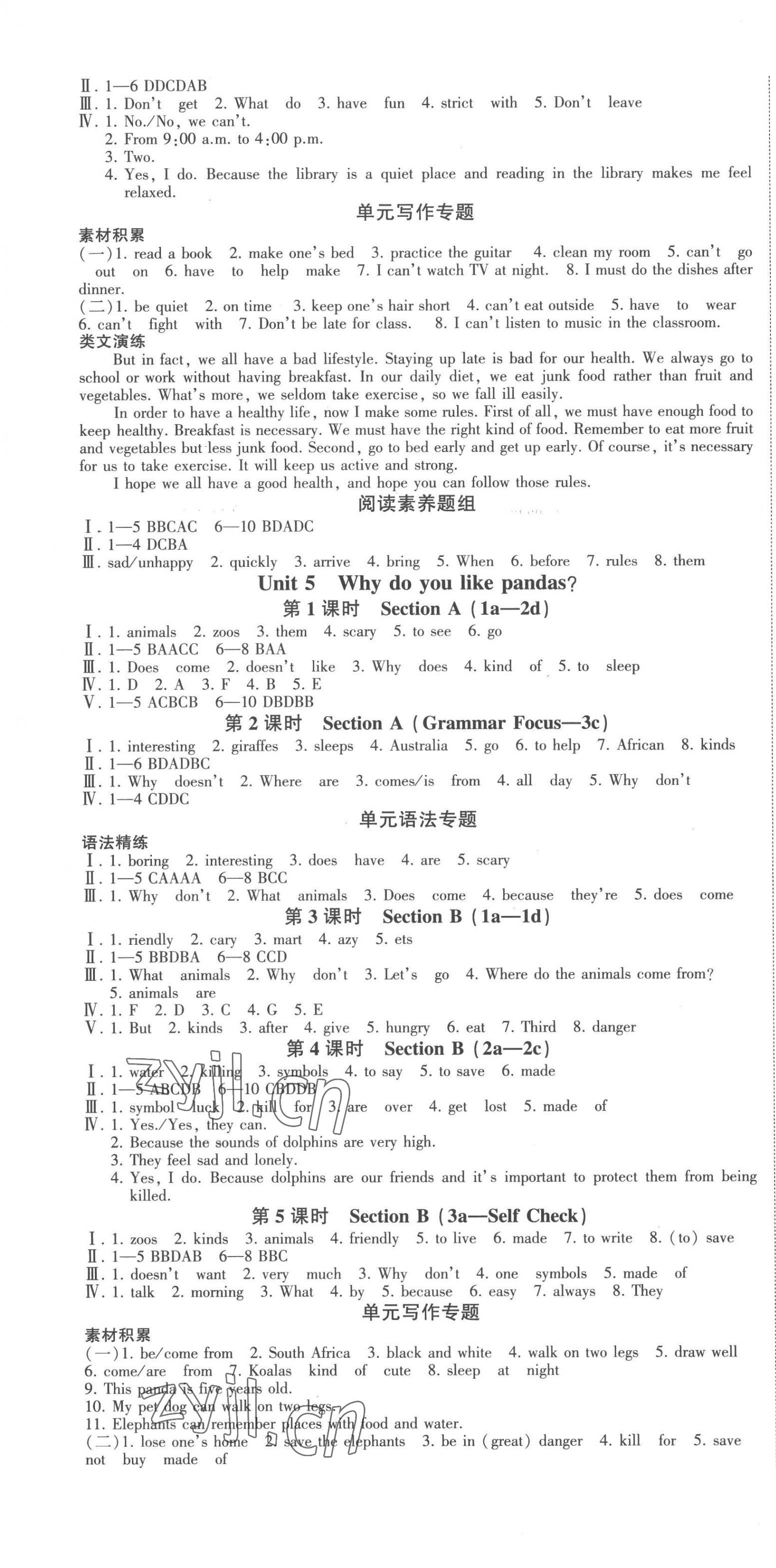 2023年巔峰對(duì)決七年級(jí)英語(yǔ)下冊(cè)人教版 第4頁(yè)