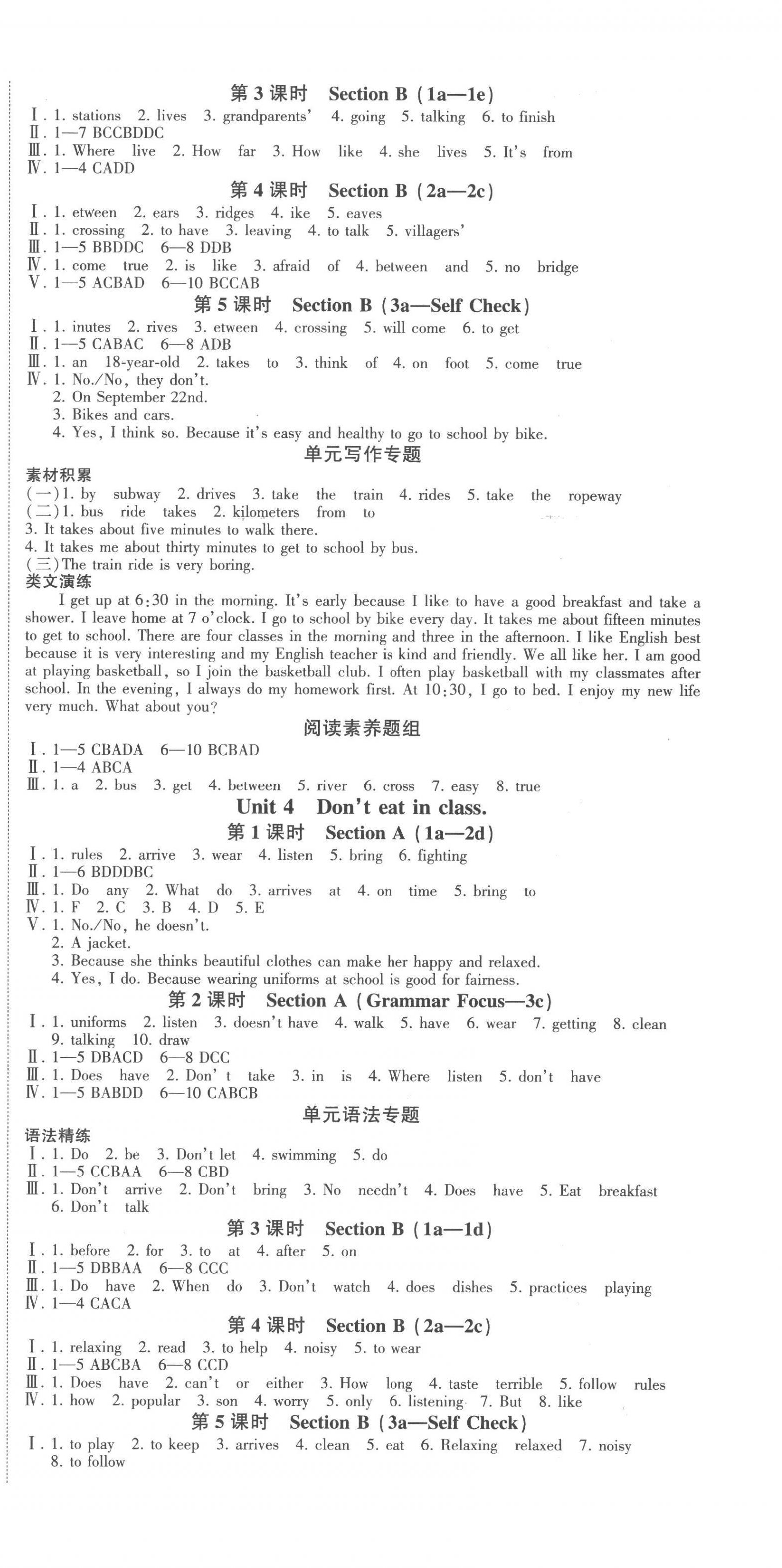 2023年巔峰對決七年級英語下冊人教版 第3頁