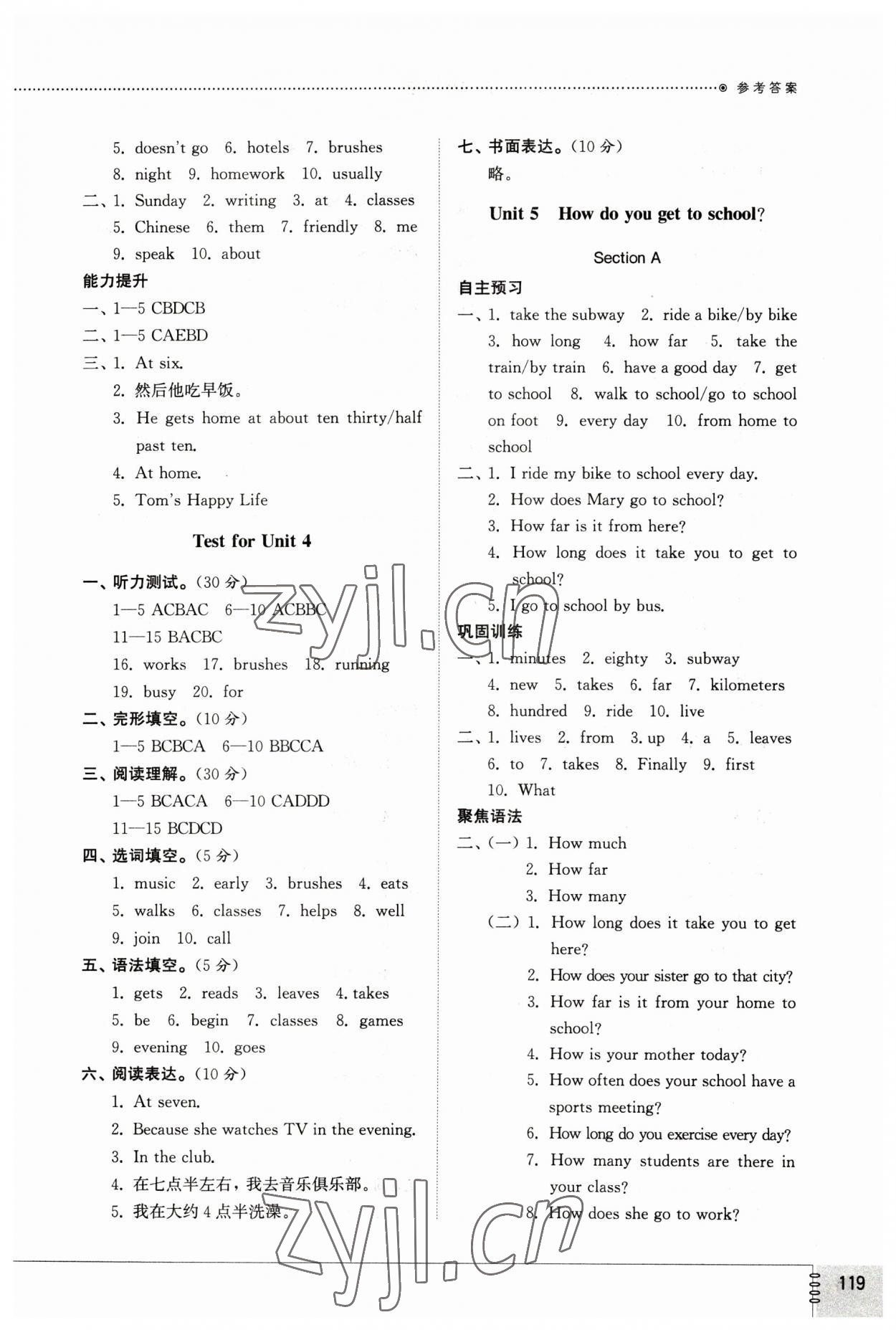 2023年同步練習(xí)冊六年級英語下冊魯教版54制山東教育出版社 參考答案第5頁