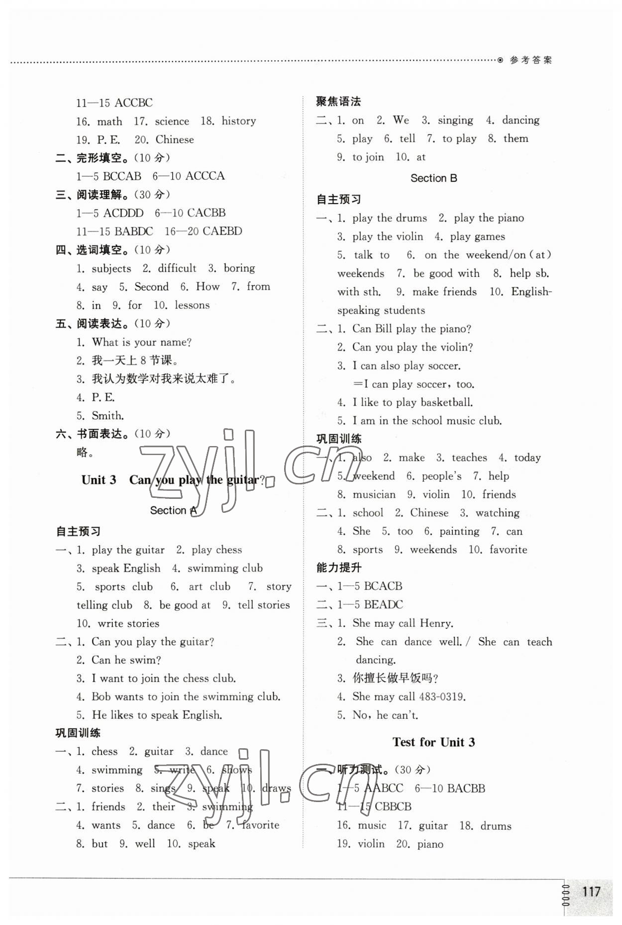 2023年同步練習冊六年級英語下冊魯教版54制山東教育出版社 參考答案第3頁