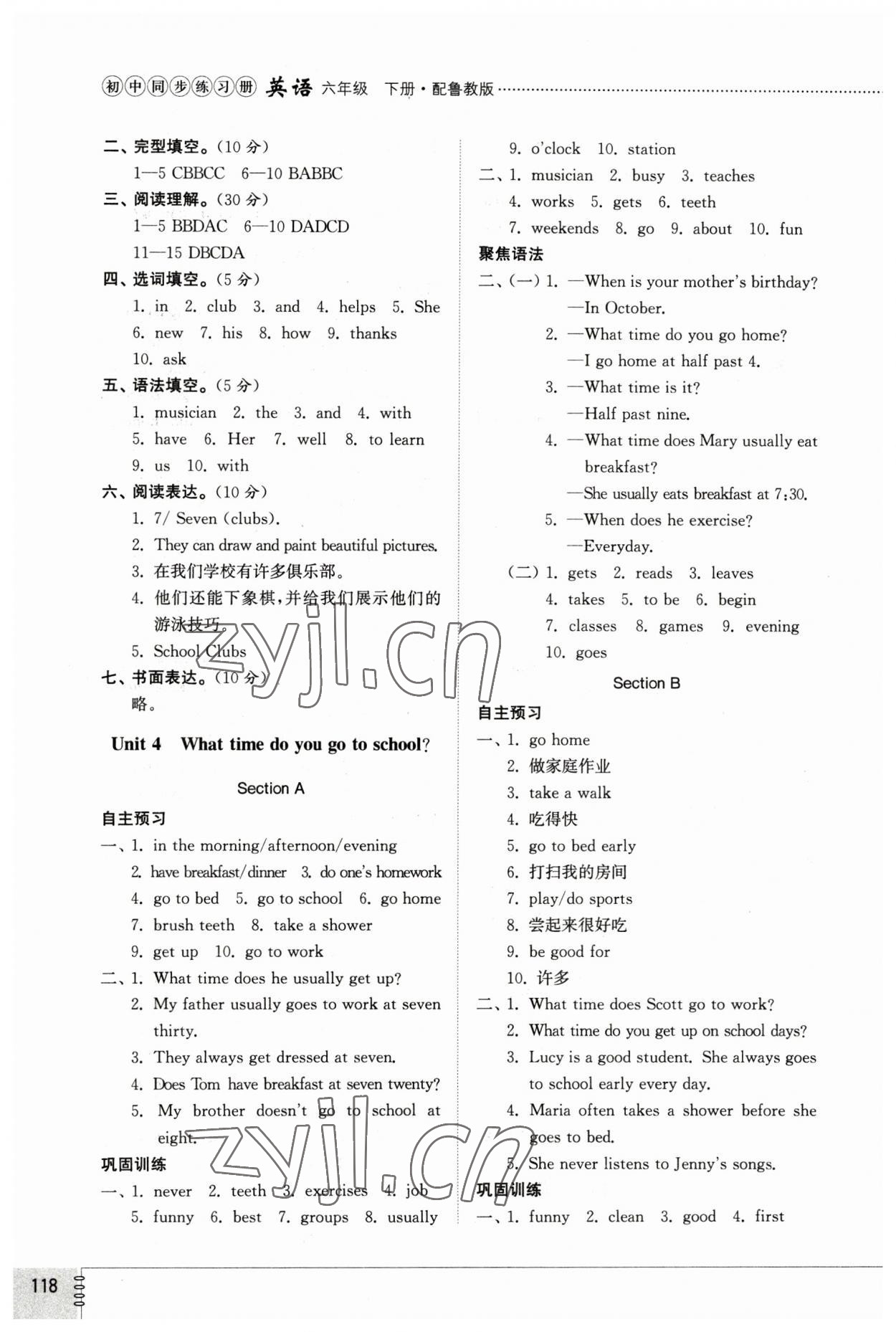 2023年同步練習(xí)冊(cè)六年級(jí)英語下冊(cè)魯教版54制山東教育出版社 參考答案第4頁