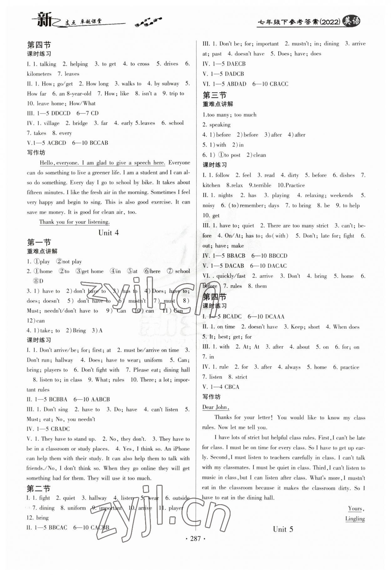 2023年新支點(diǎn)卓越課堂七年級英語下冊人教版 第3頁