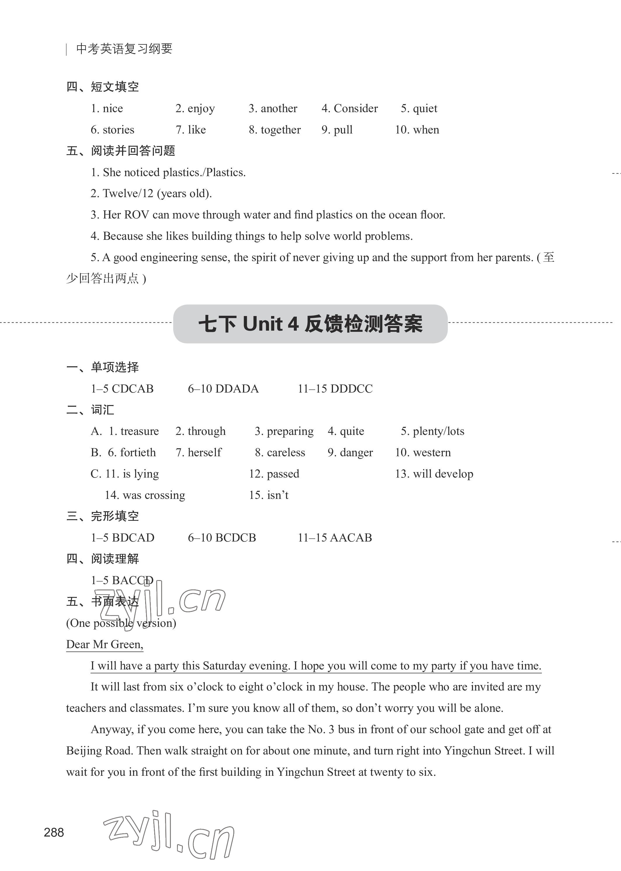 2023年中考英語復(fù)習(xí)綱要 參考答案第6頁