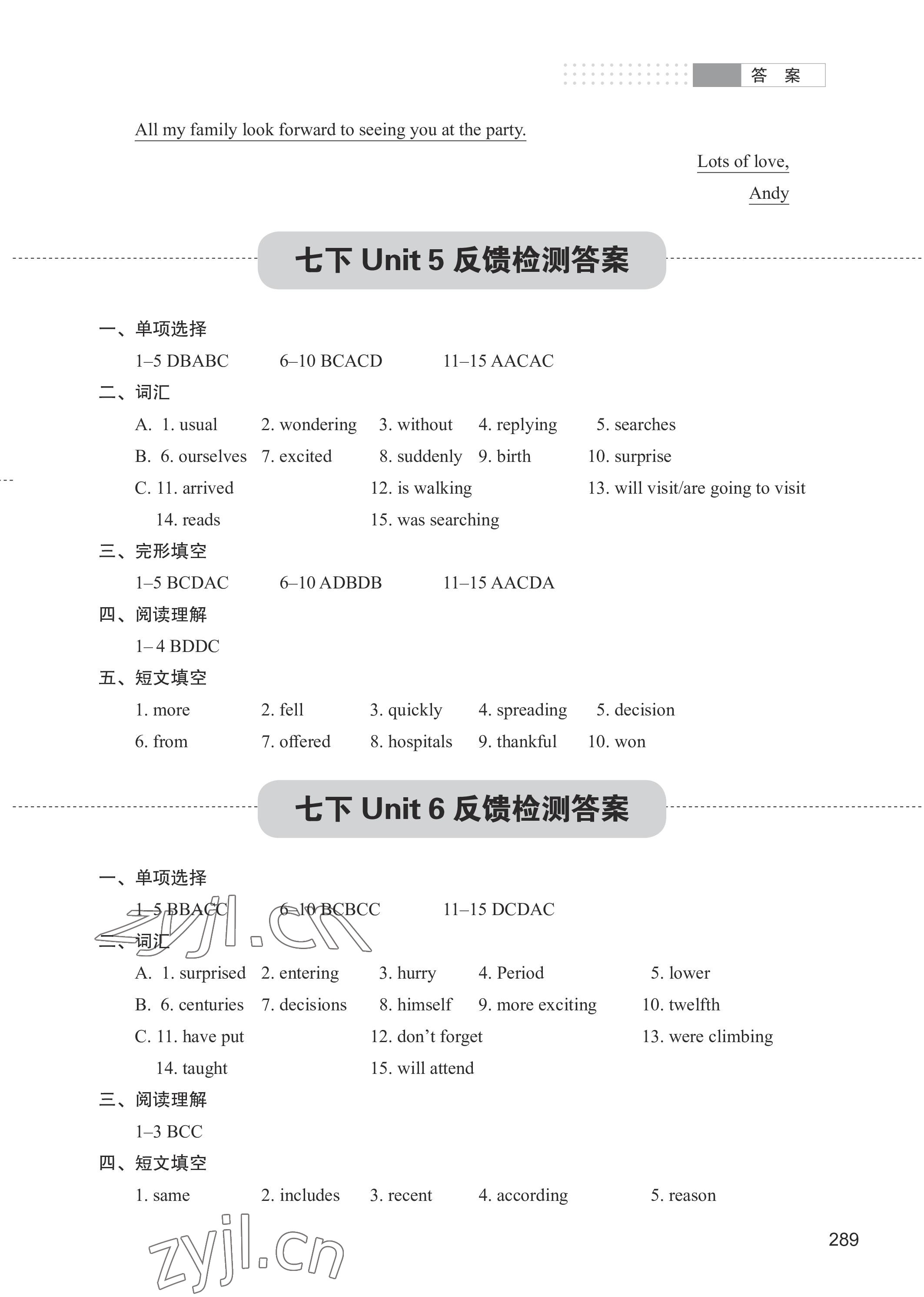 2023年中考英語(yǔ)復(fù)習(xí)綱要 參考答案第7頁(yè)