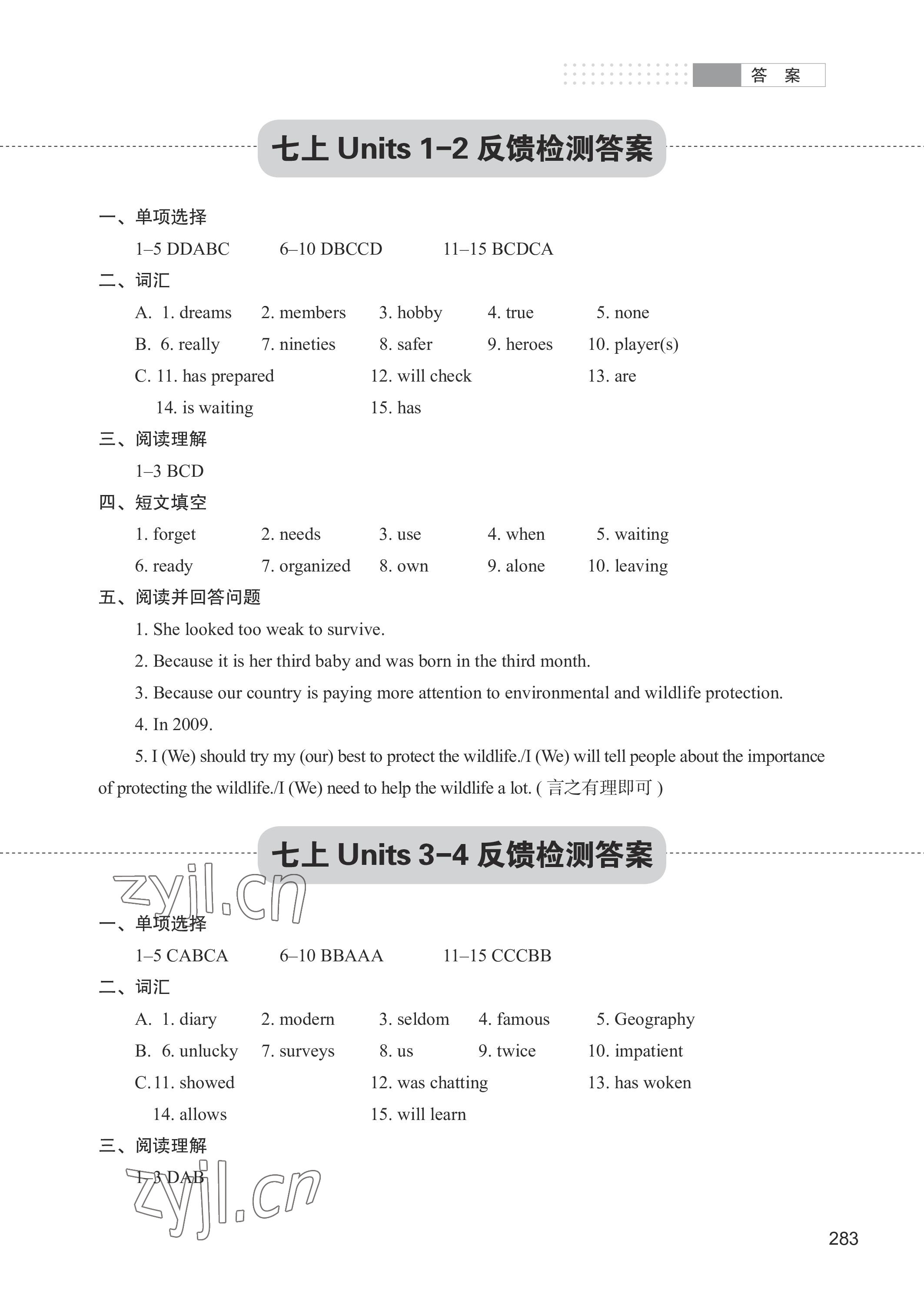 2023年中考英語(yǔ)復(fù)習(xí)綱要 參考答案第1頁(yè)