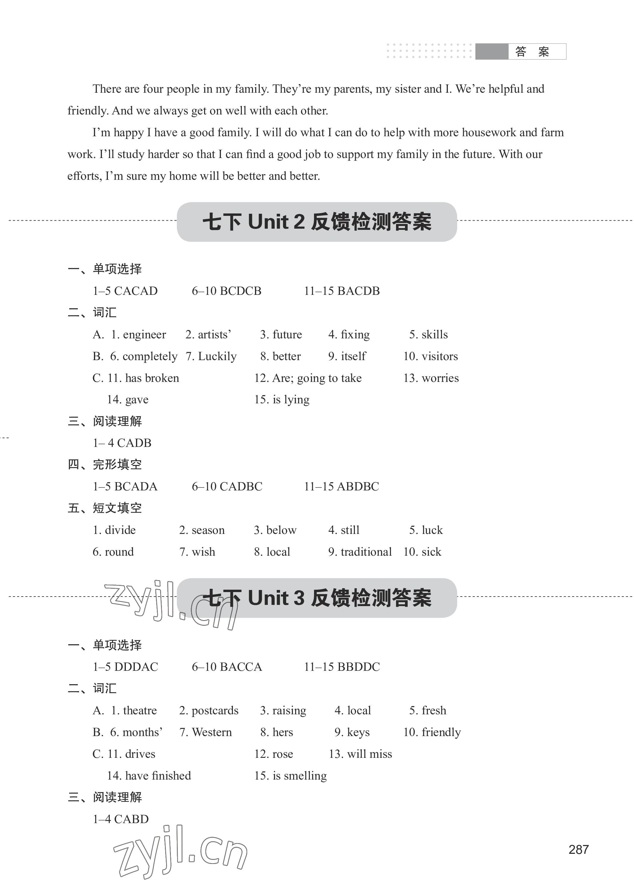 2023年中考英語(yǔ)復(fù)習(xí)綱要 參考答案第5頁(yè)