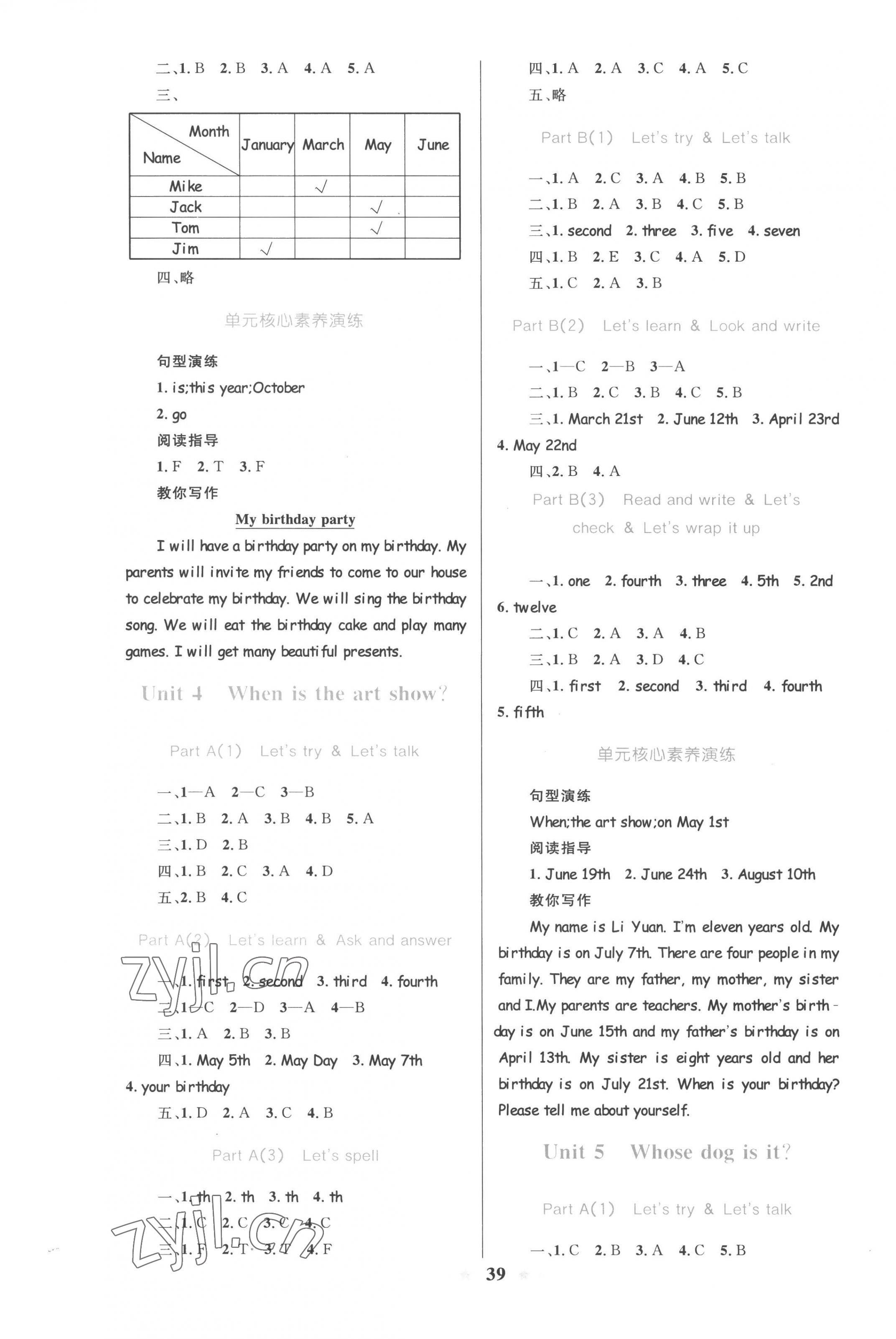 2023年同步測控全優(yōu)設(shè)計(jì)五年級(jí)英語下冊人教版 第3頁