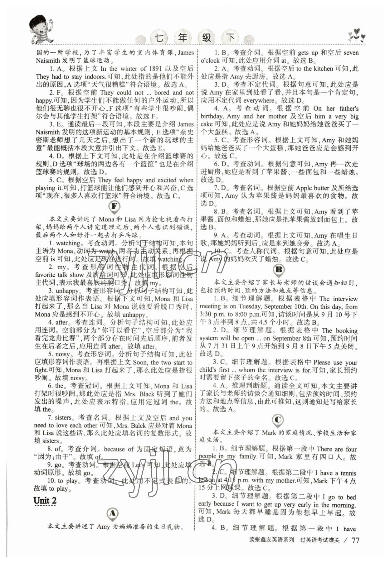 2023年新目標(biāo)英語閱讀訓(xùn)練七年級英語下冊人教版 參考答案第2頁