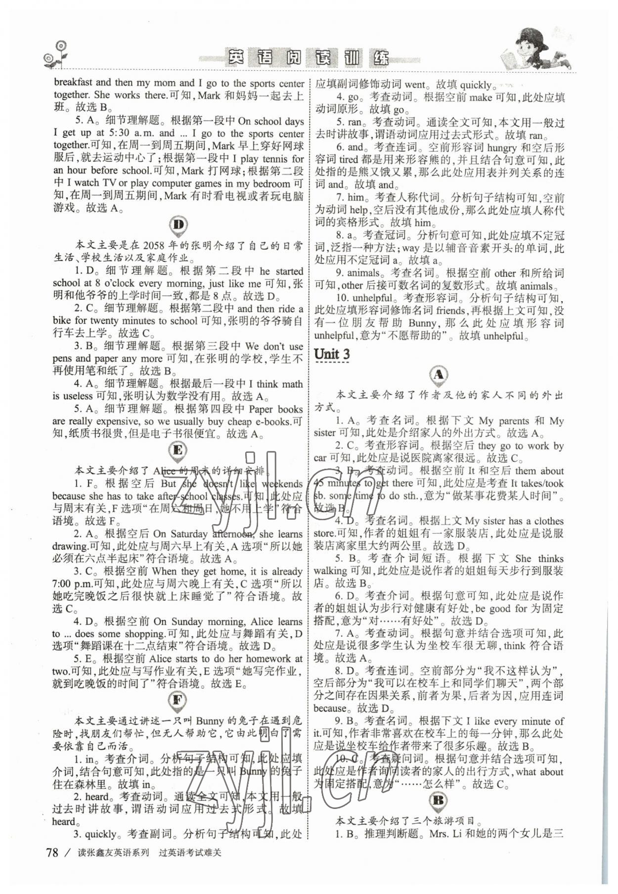 2023年新目標(biāo)英語閱讀訓(xùn)練七年級英語下冊人教版 參考答案第3頁