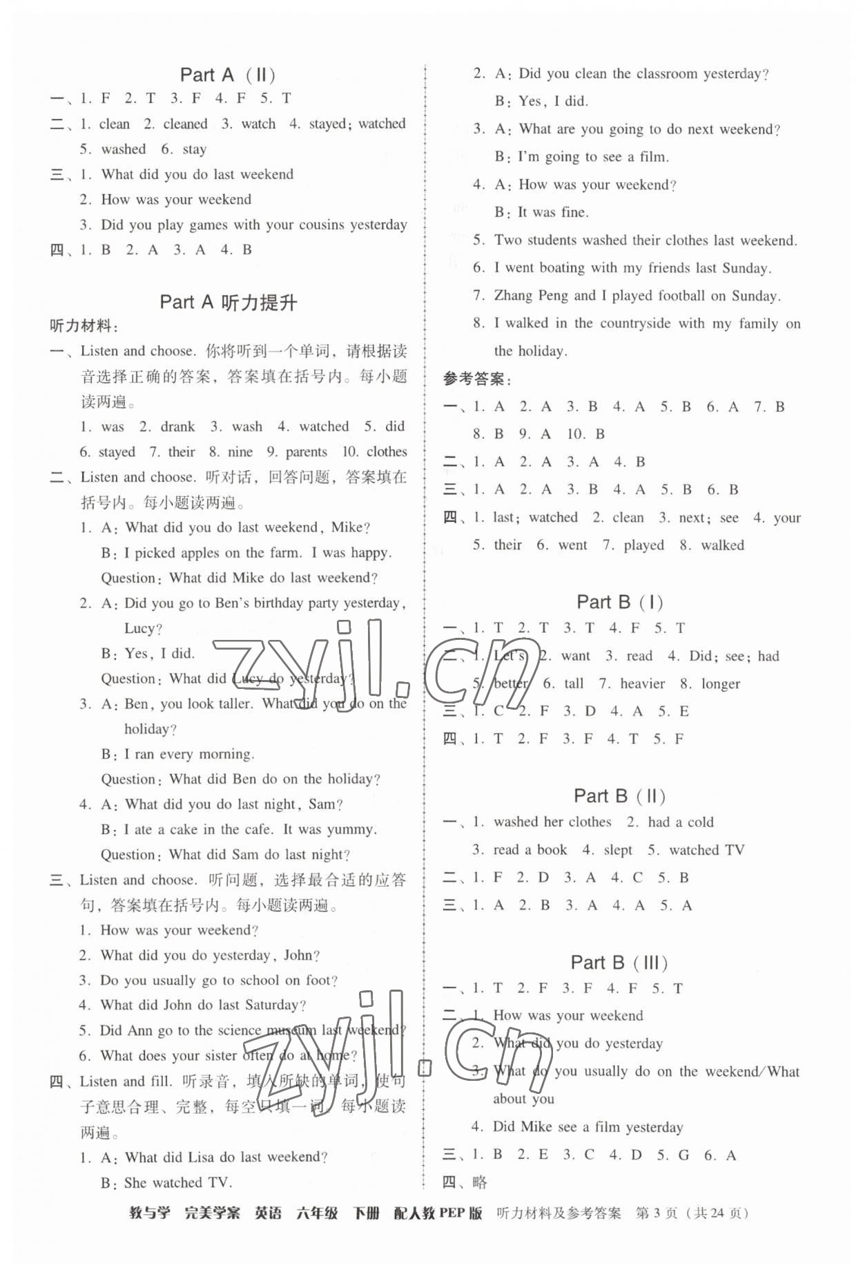 2023年完美學案六年級英語下冊人教版 第3頁