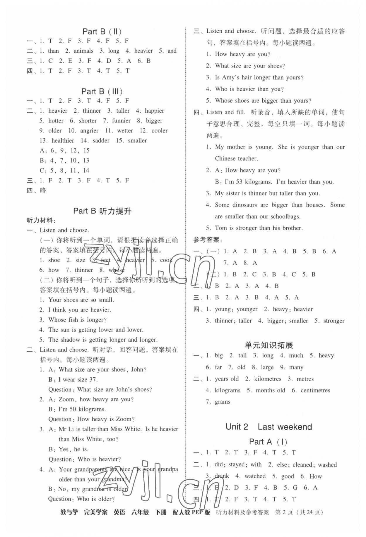 2023年完美學(xué)案六年級(jí)英語(yǔ)下冊(cè)人教版 第2頁(yè)